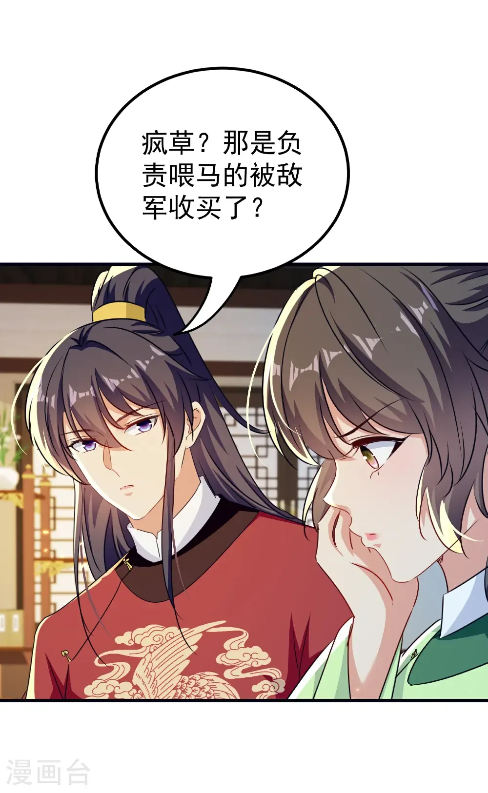 第306话 以身试毒找解药14