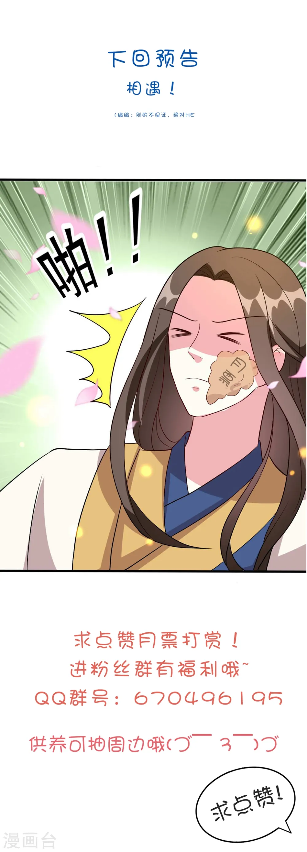 第156话 花神医32