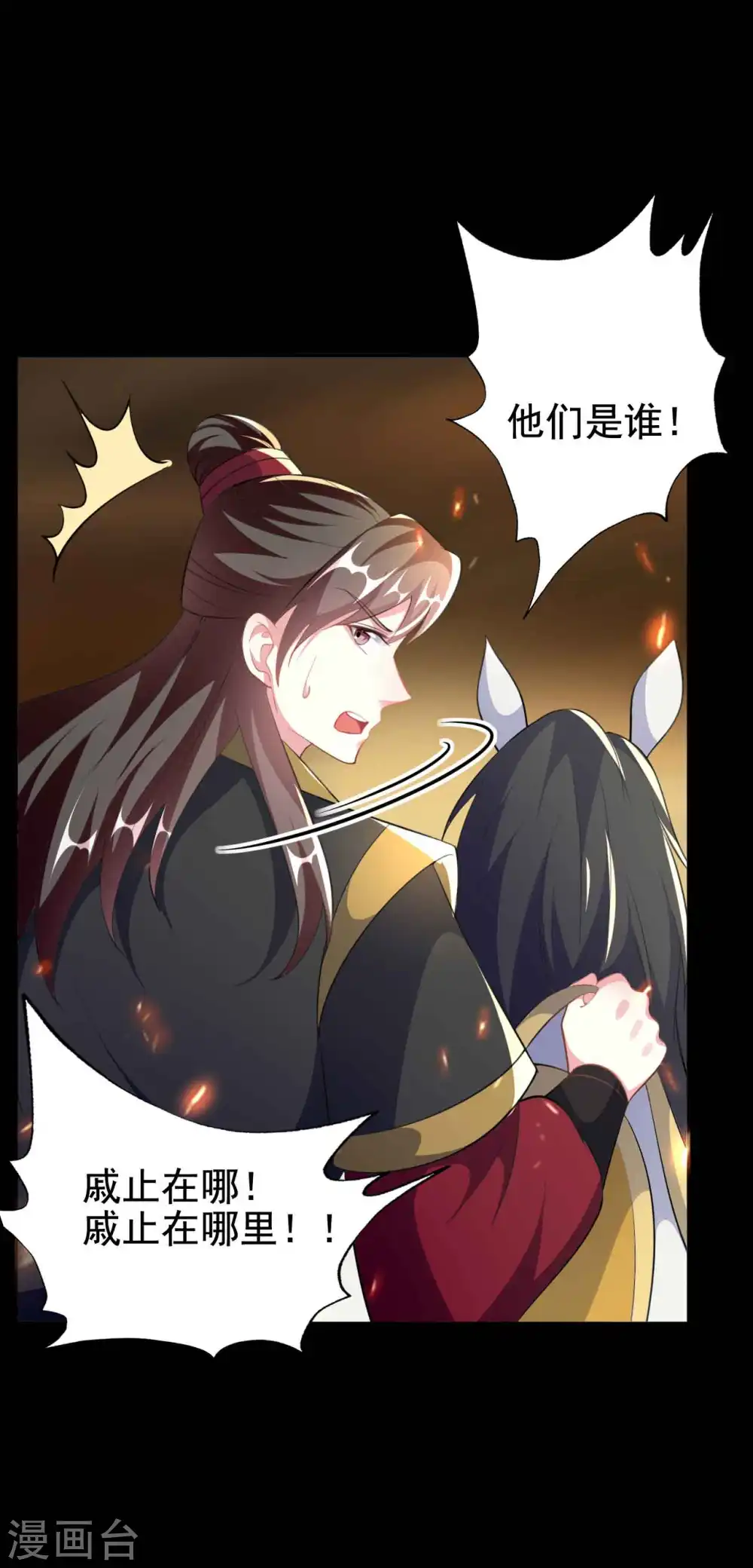 第261话 惊天逆转？12