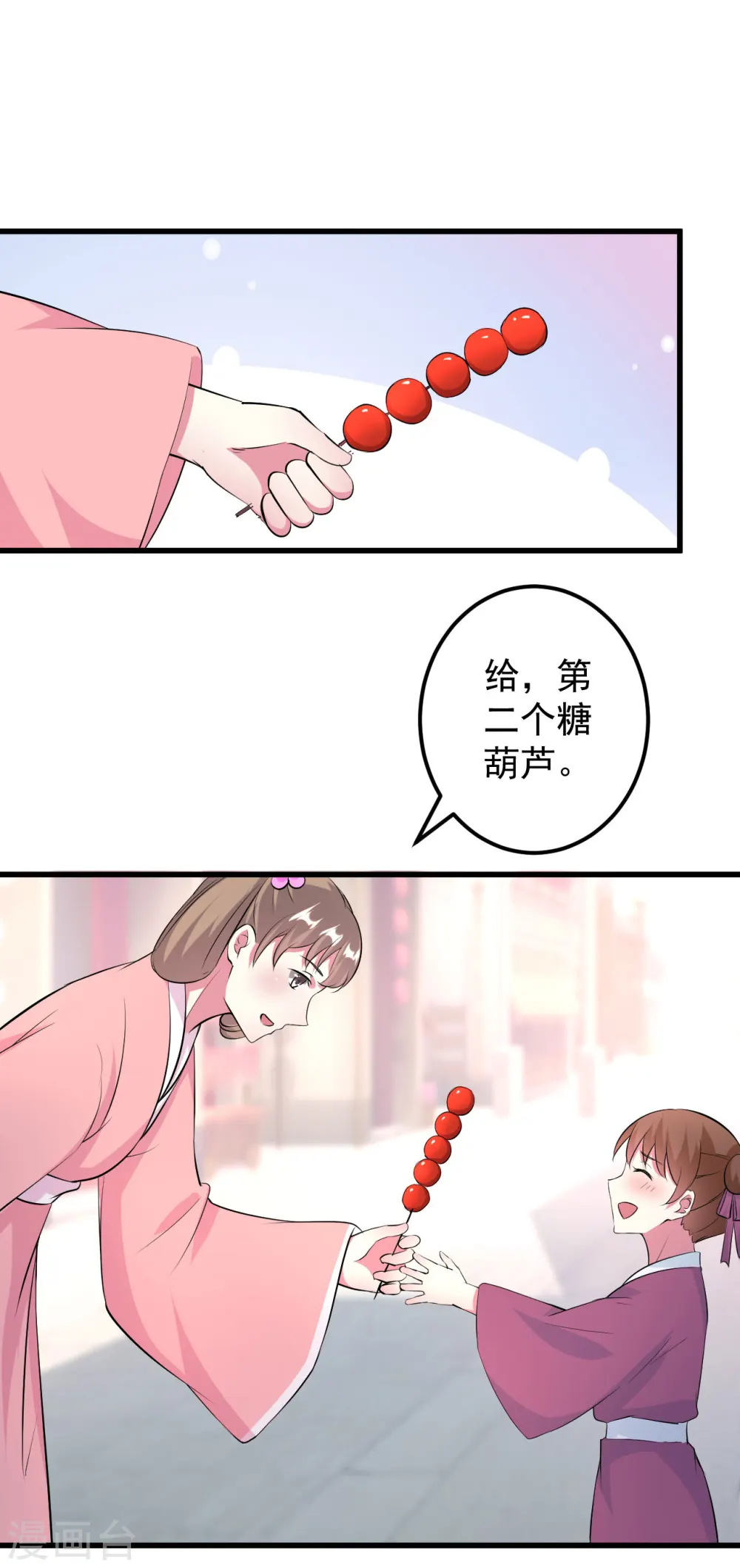 第13话 相亲吗？21