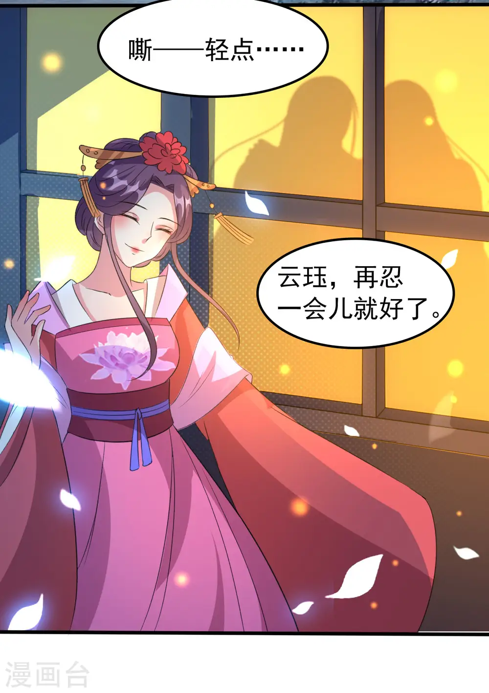 第47话 王爷的真爱是她！？8
