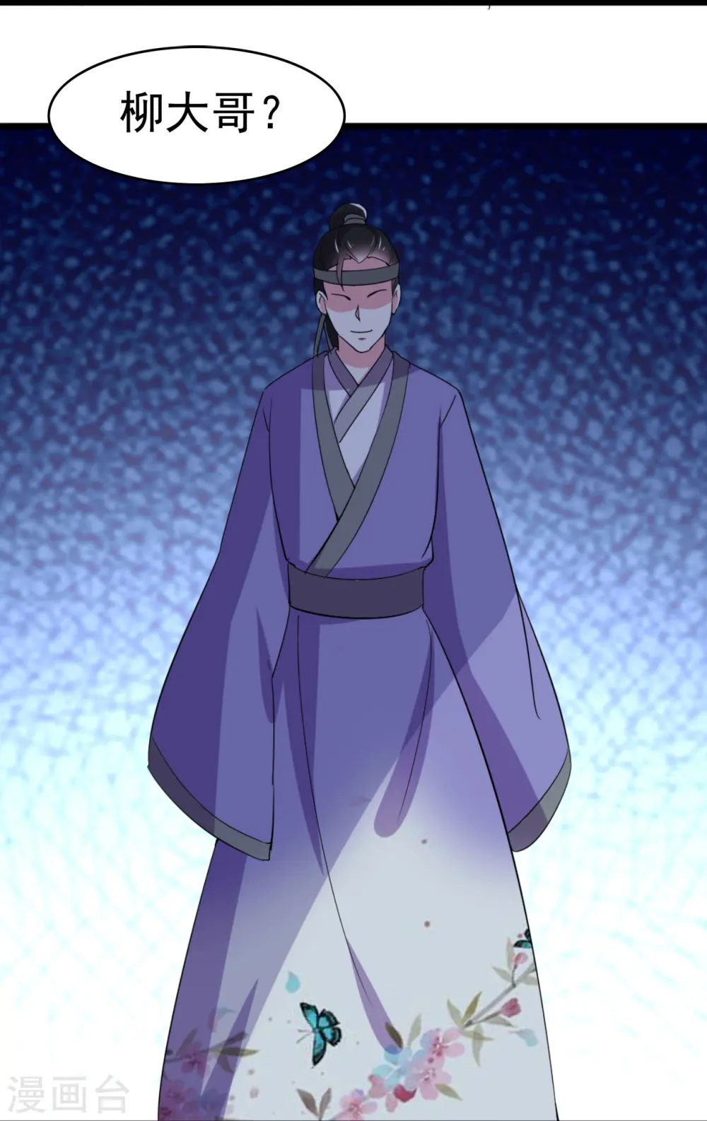 第3话 前世之辱15
