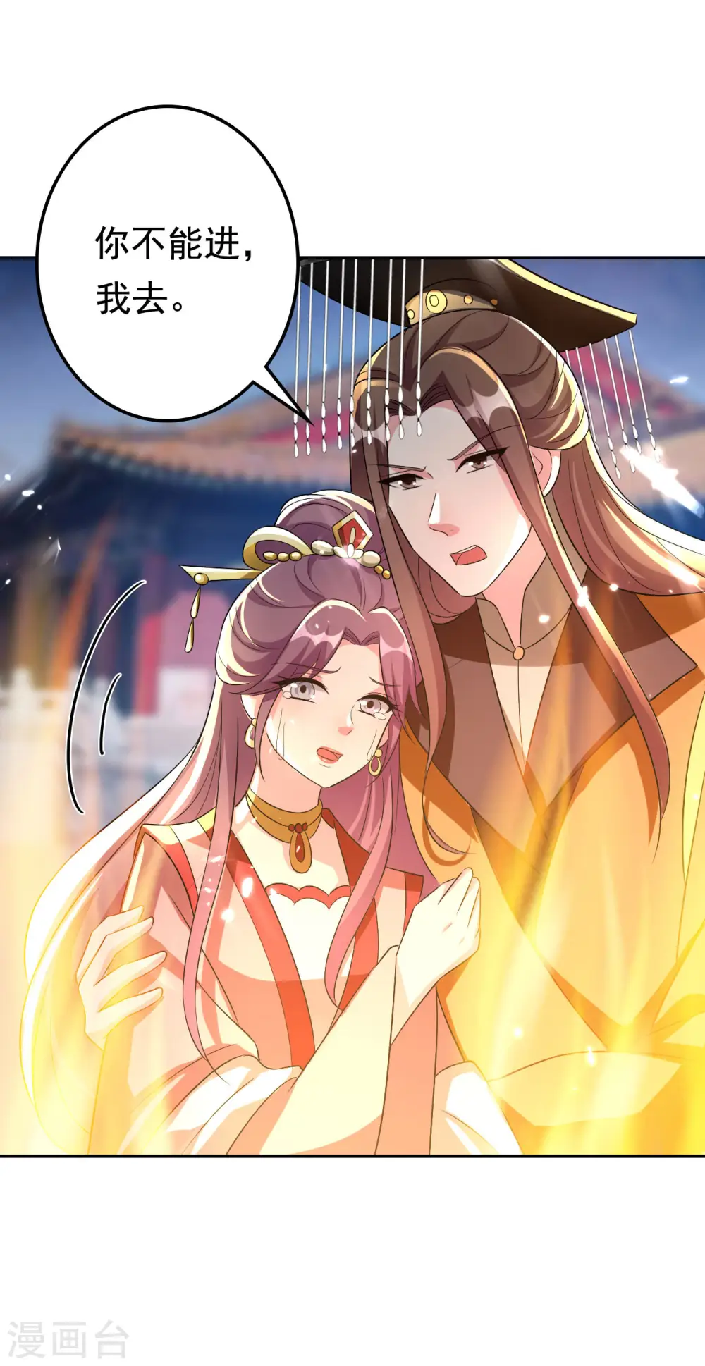 第241话 火光烛天33