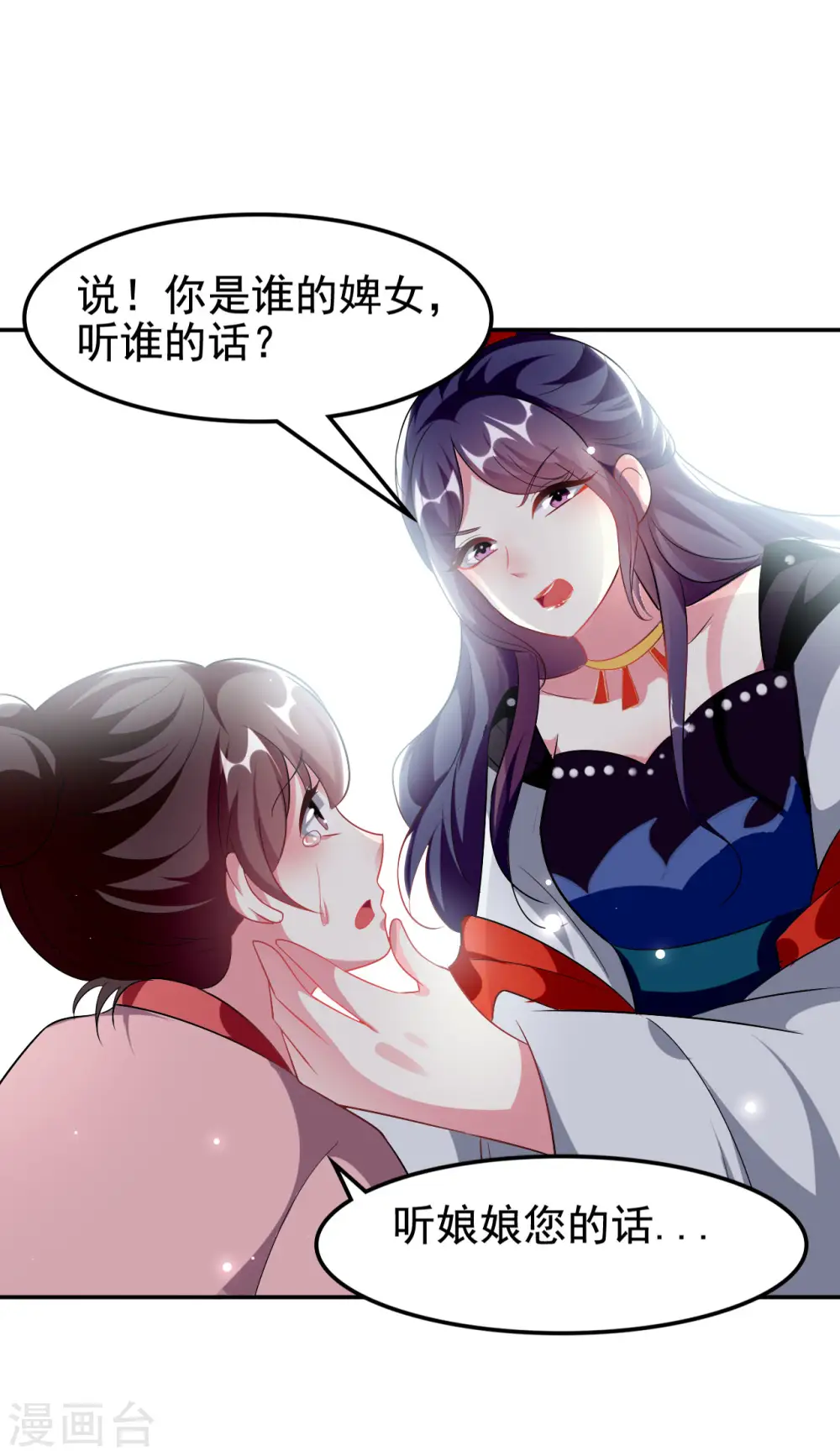 第237话 林妃的心机14