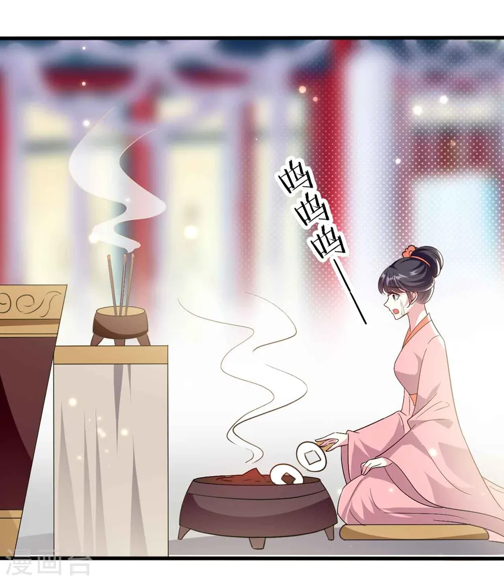 第143话 欲擒故纵15
