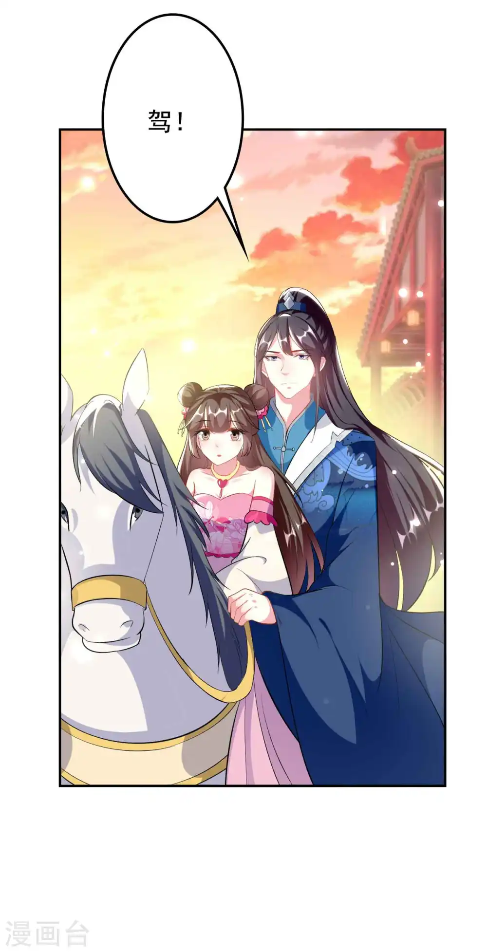 第270话 马上紧贴28