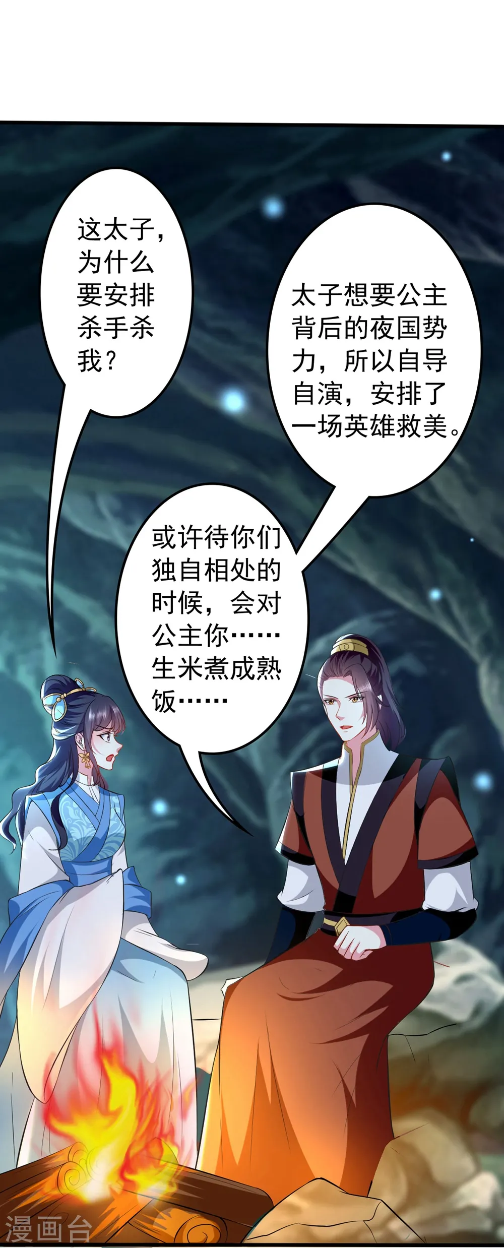 第130话 是个狠人15