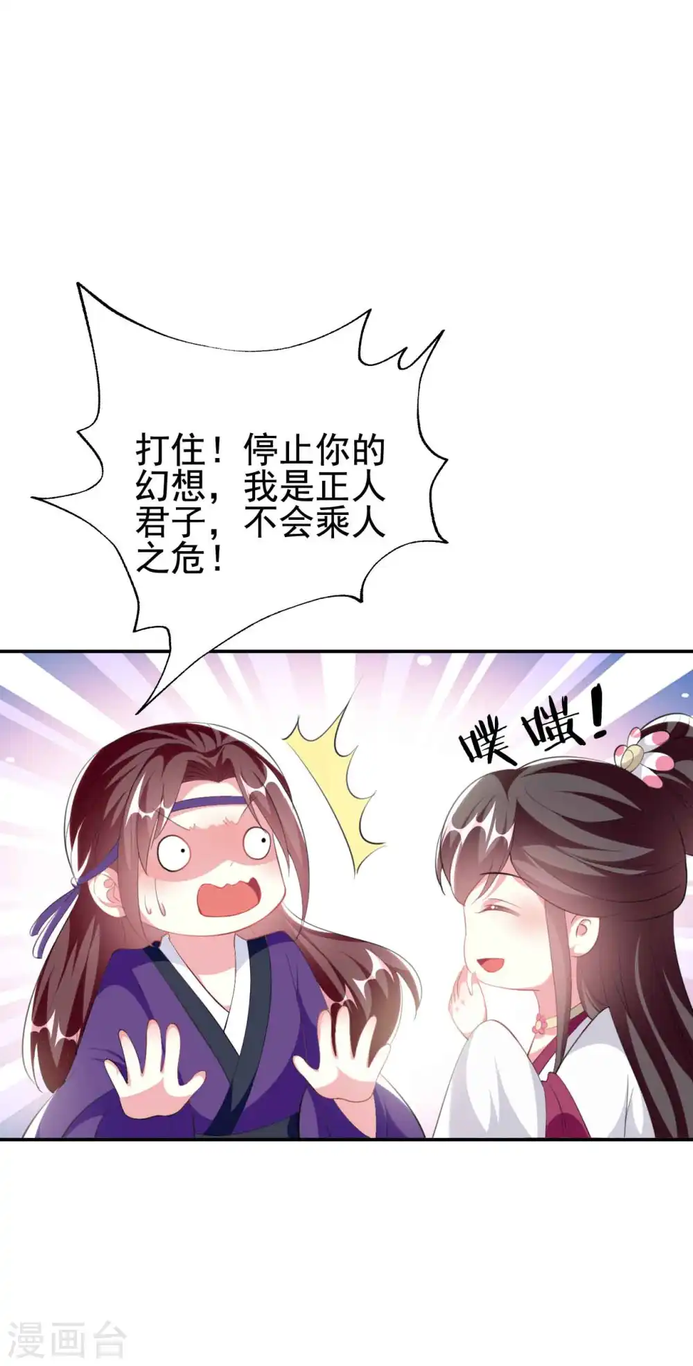 第258话 我会娶你！17