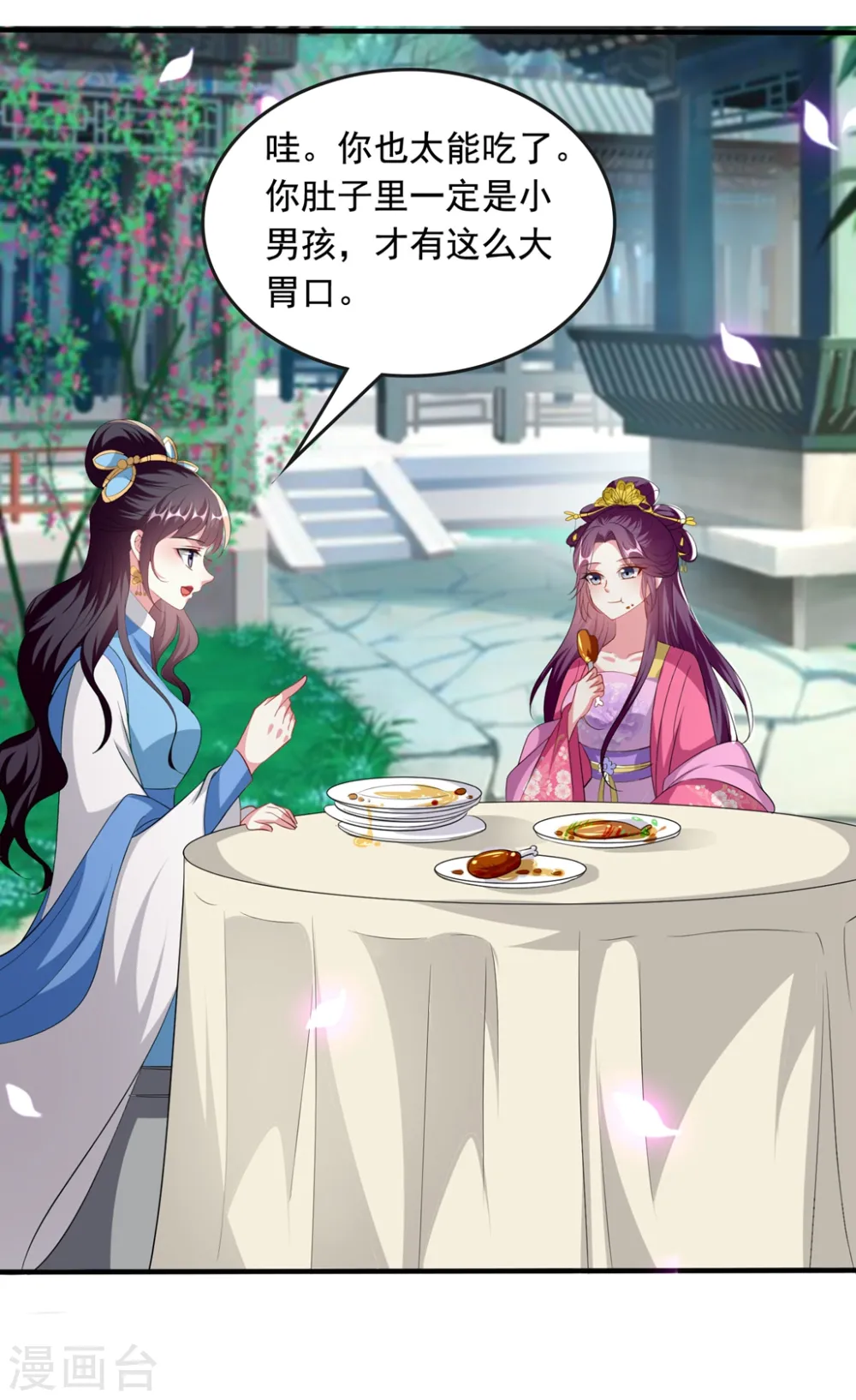 第146话 云钰遇险25