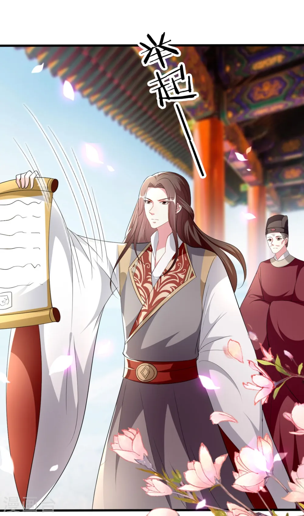 第154话 云钰登基29