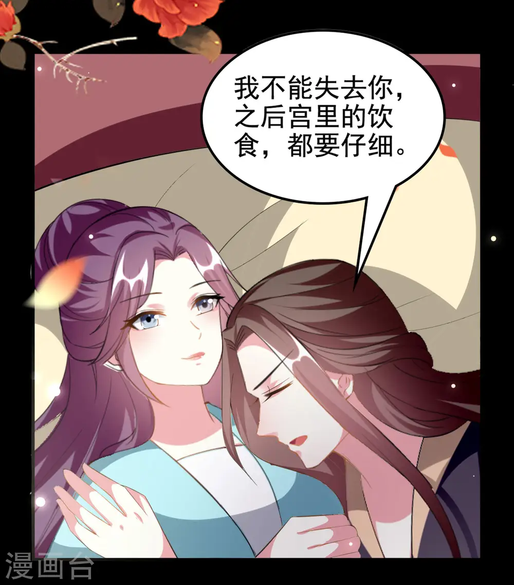 第228话 中毒17