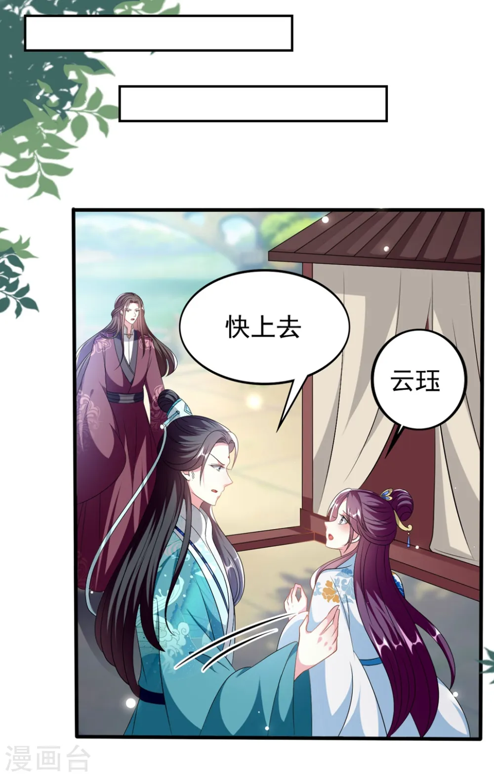 第197话 活捉良微之3