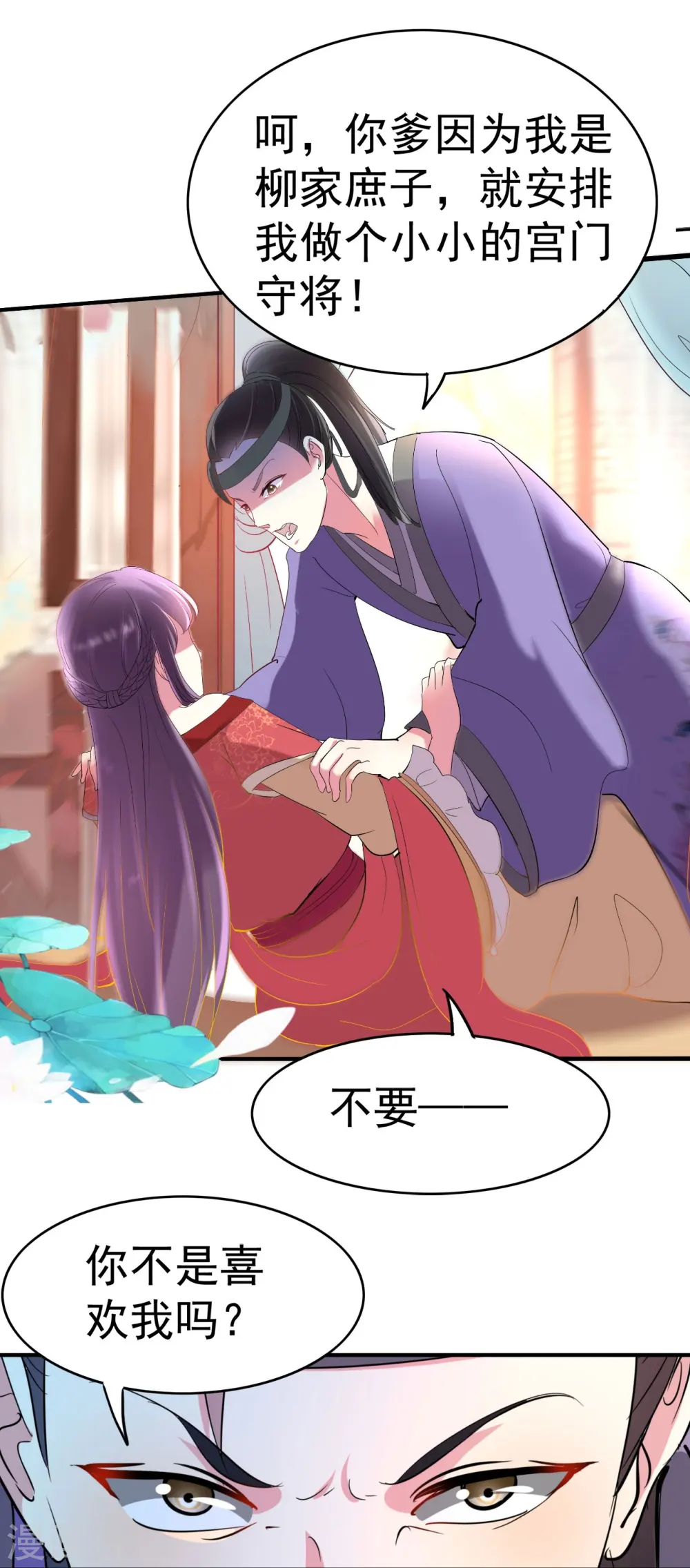 第3话 前世之辱18