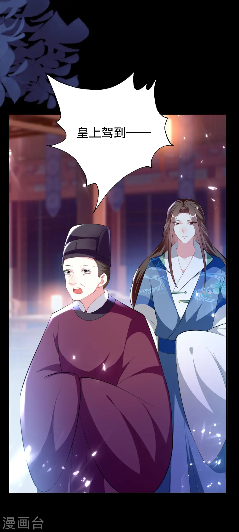 第250话 皇上牺牲美色？17