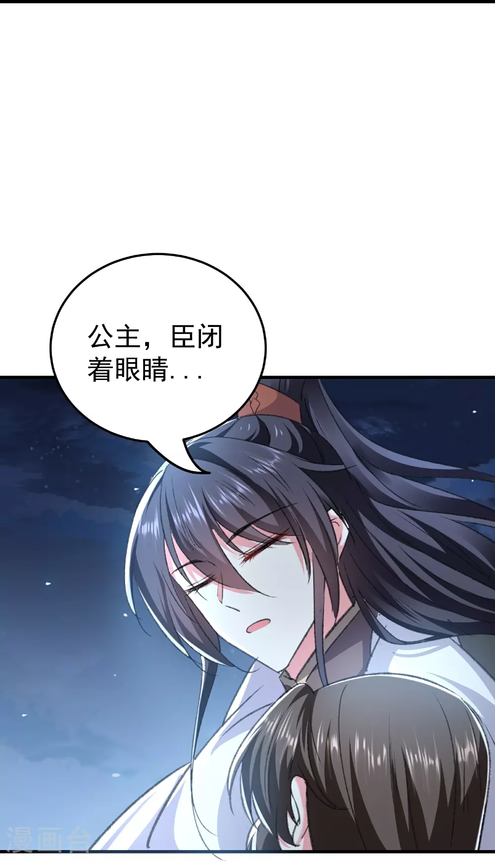 第298话 傲娇公主和贴心护卫14