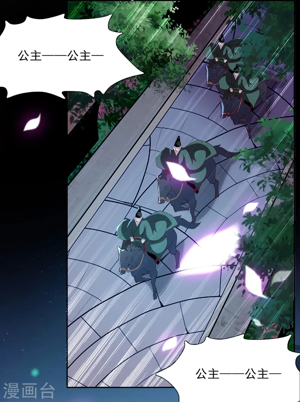 第84话 云苓失踪18