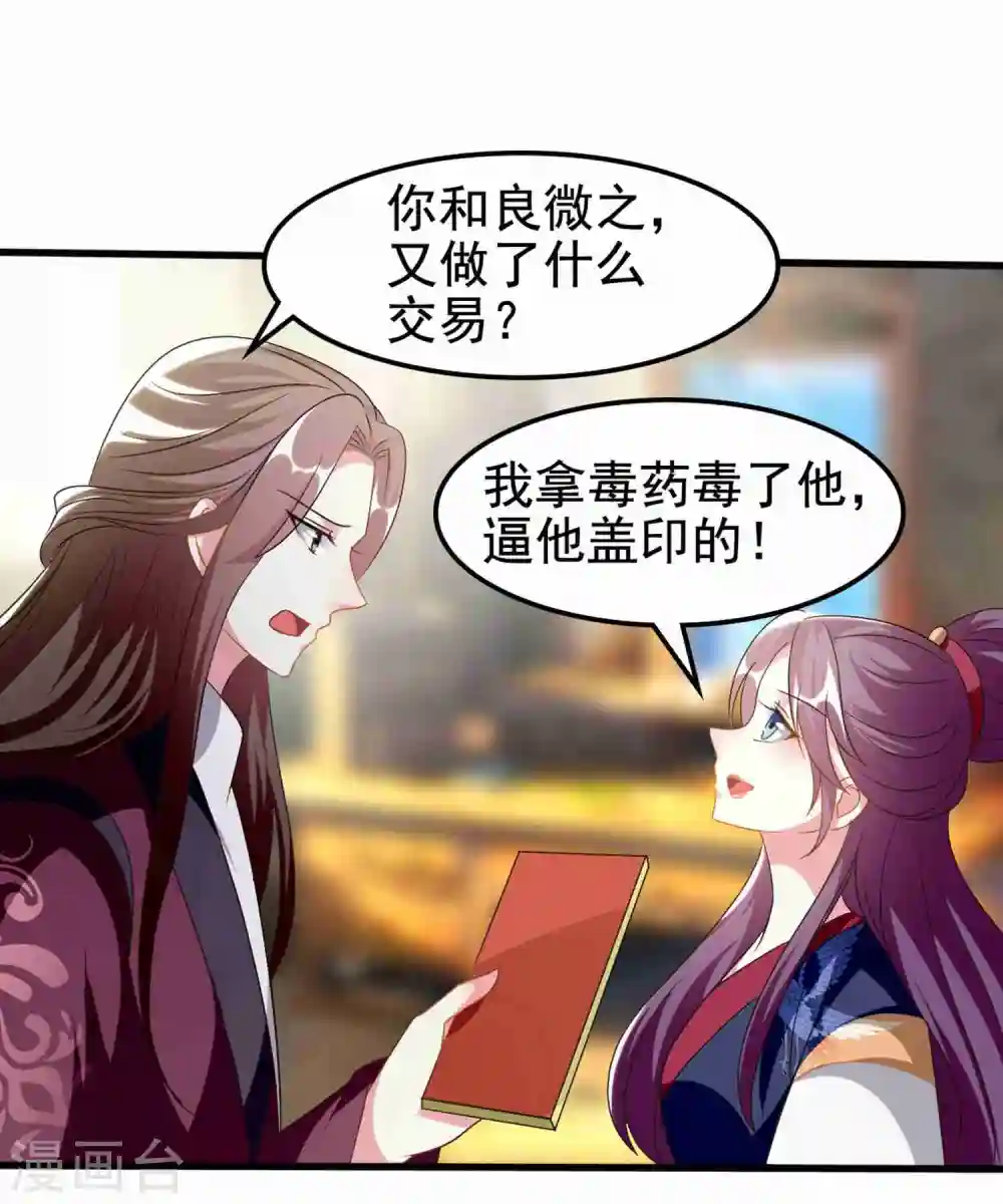 第215话 真假陌溶月！32
