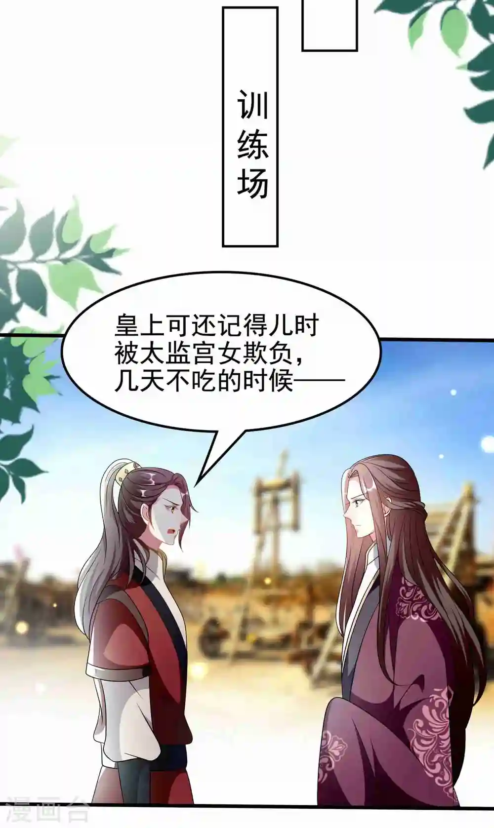 第216话 苦命鸳鸯8