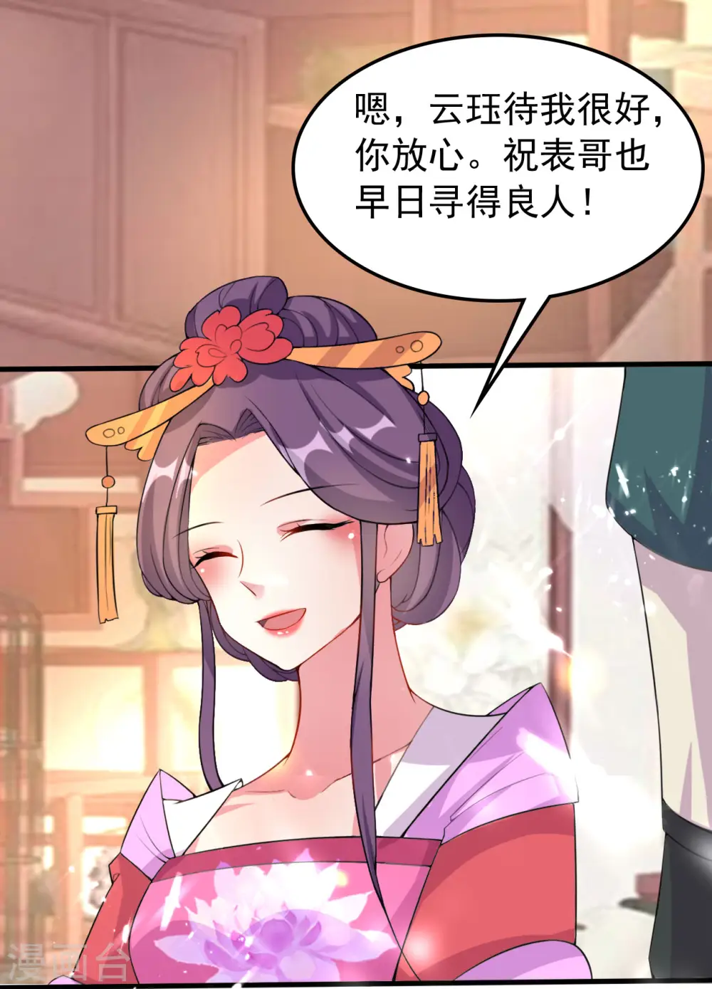 第59话 修罗场7