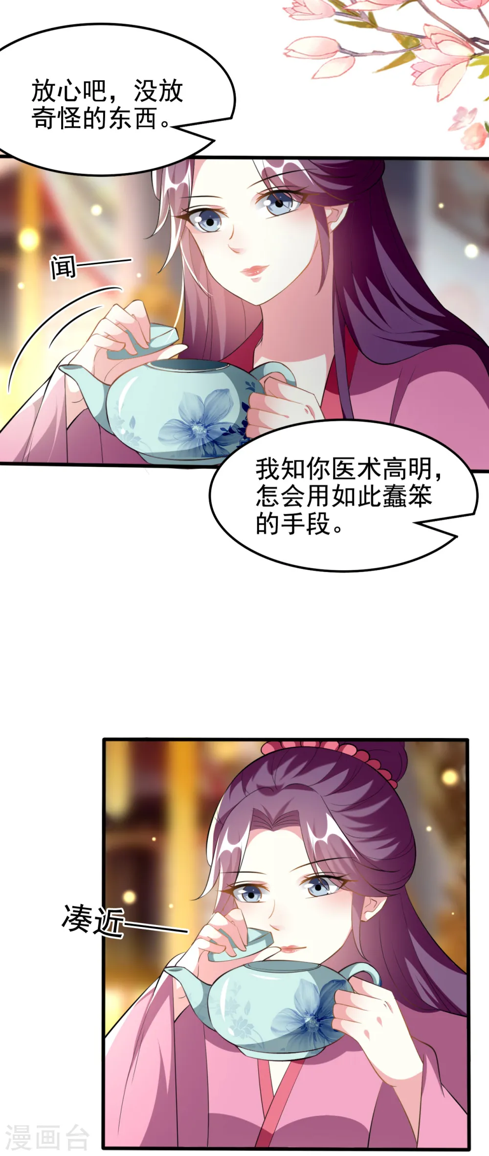第214话 易容术17