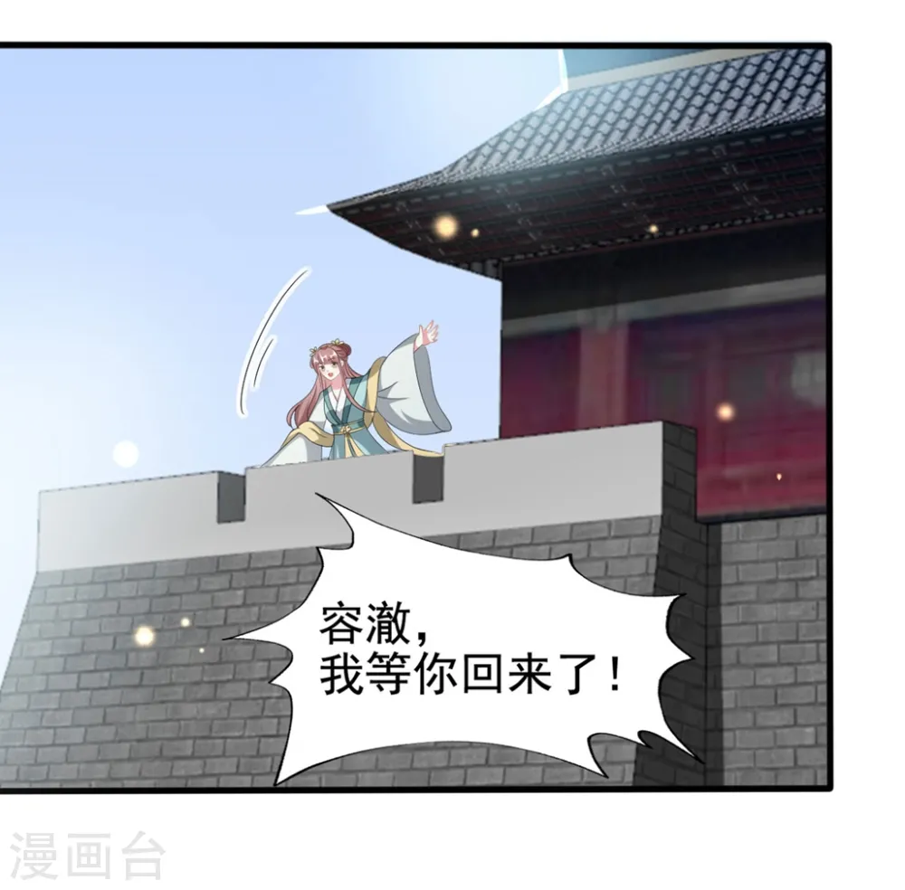第206话 手撕戚雪9
