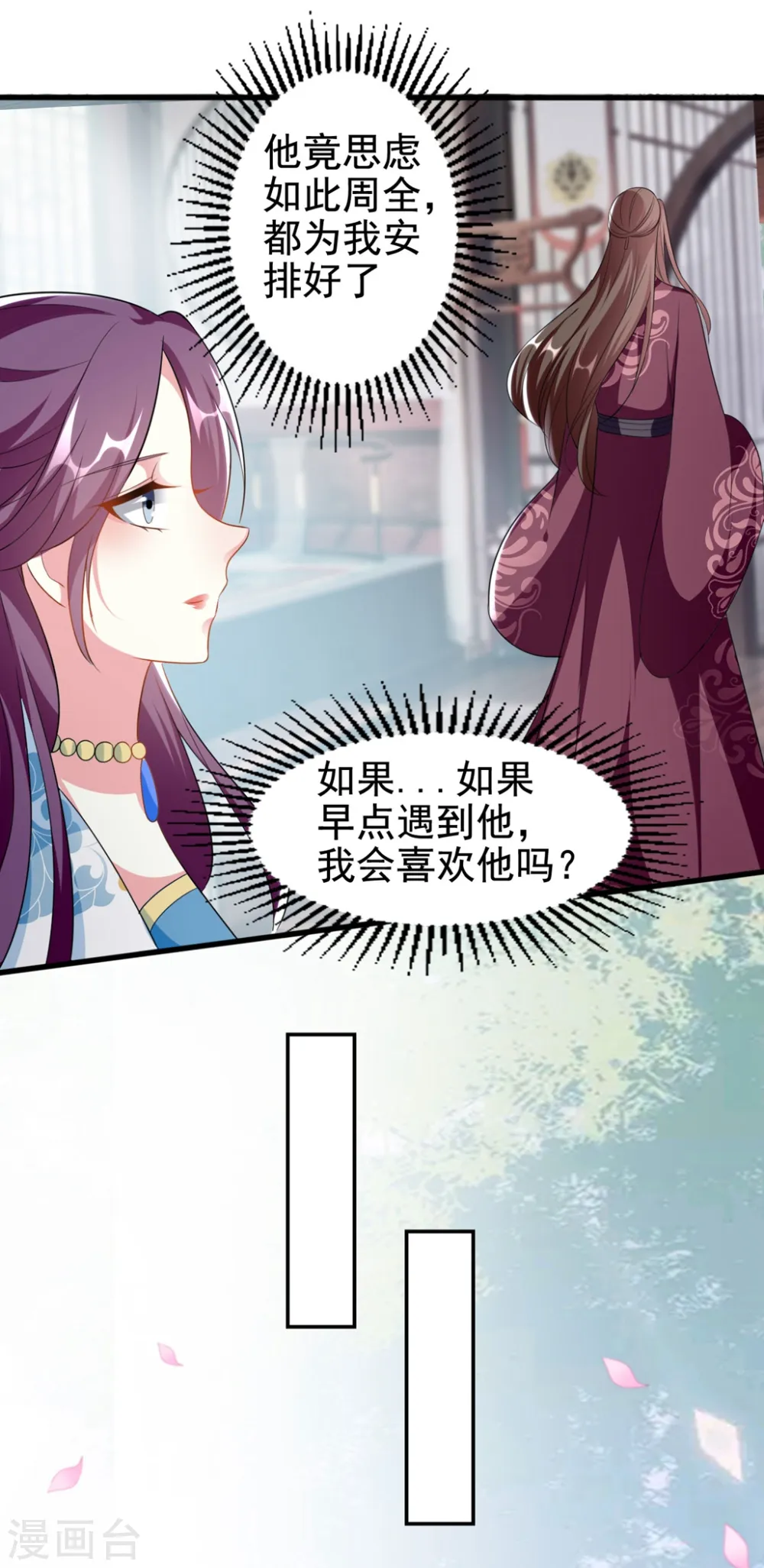 第183话 回到朕身边7
