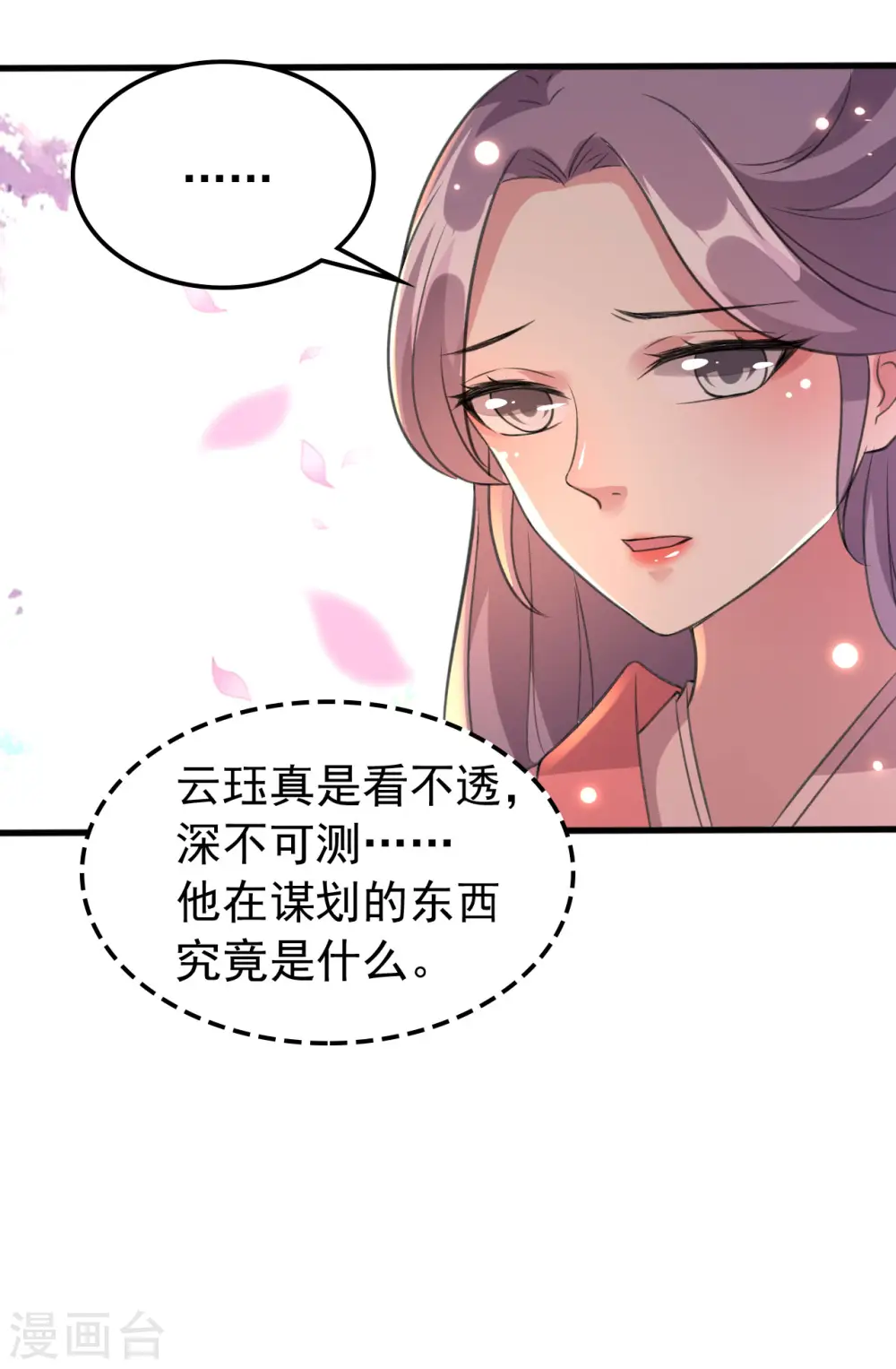 第37话 和我私奔5