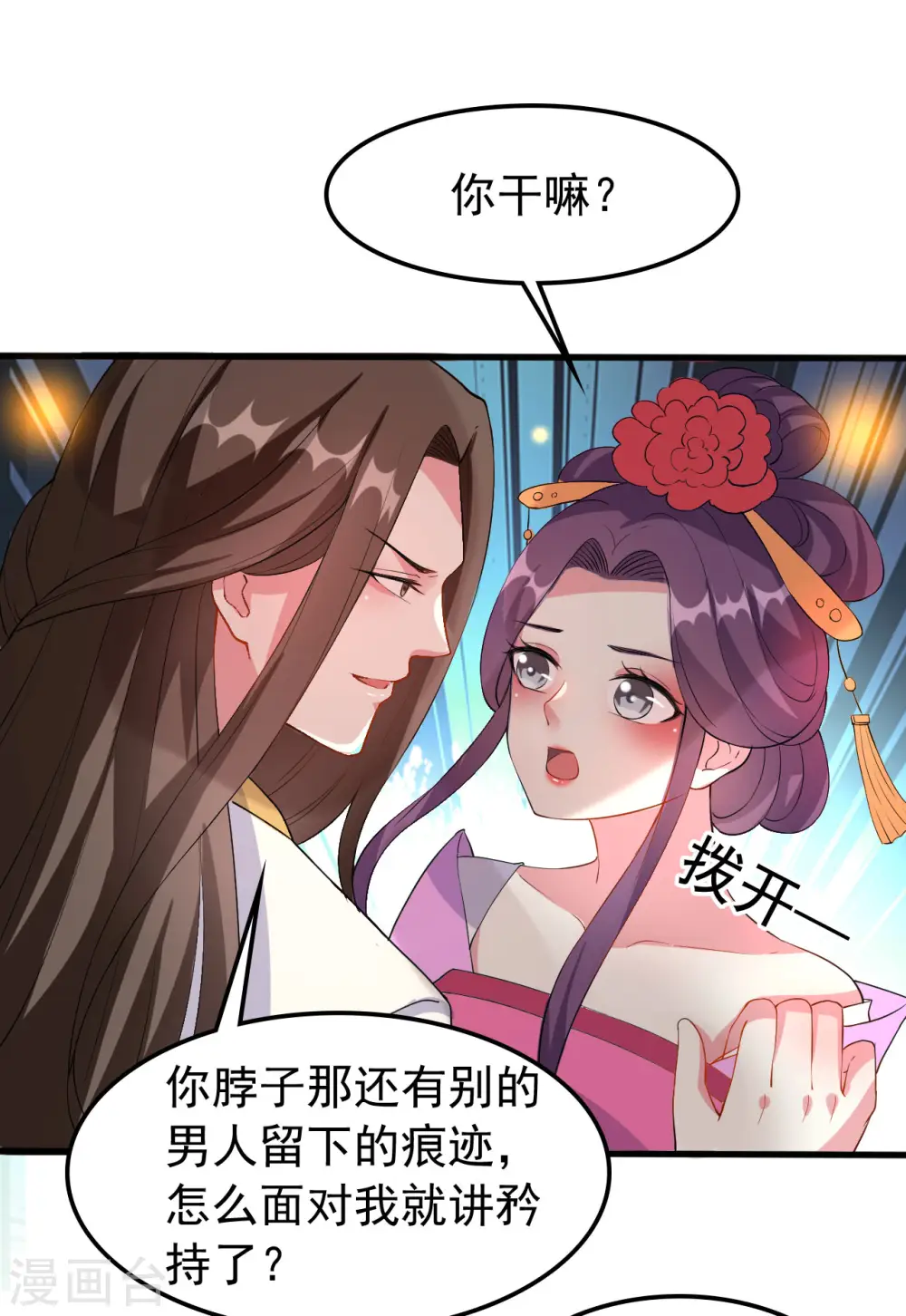 第65话 我该不会是喜欢上你了吧20