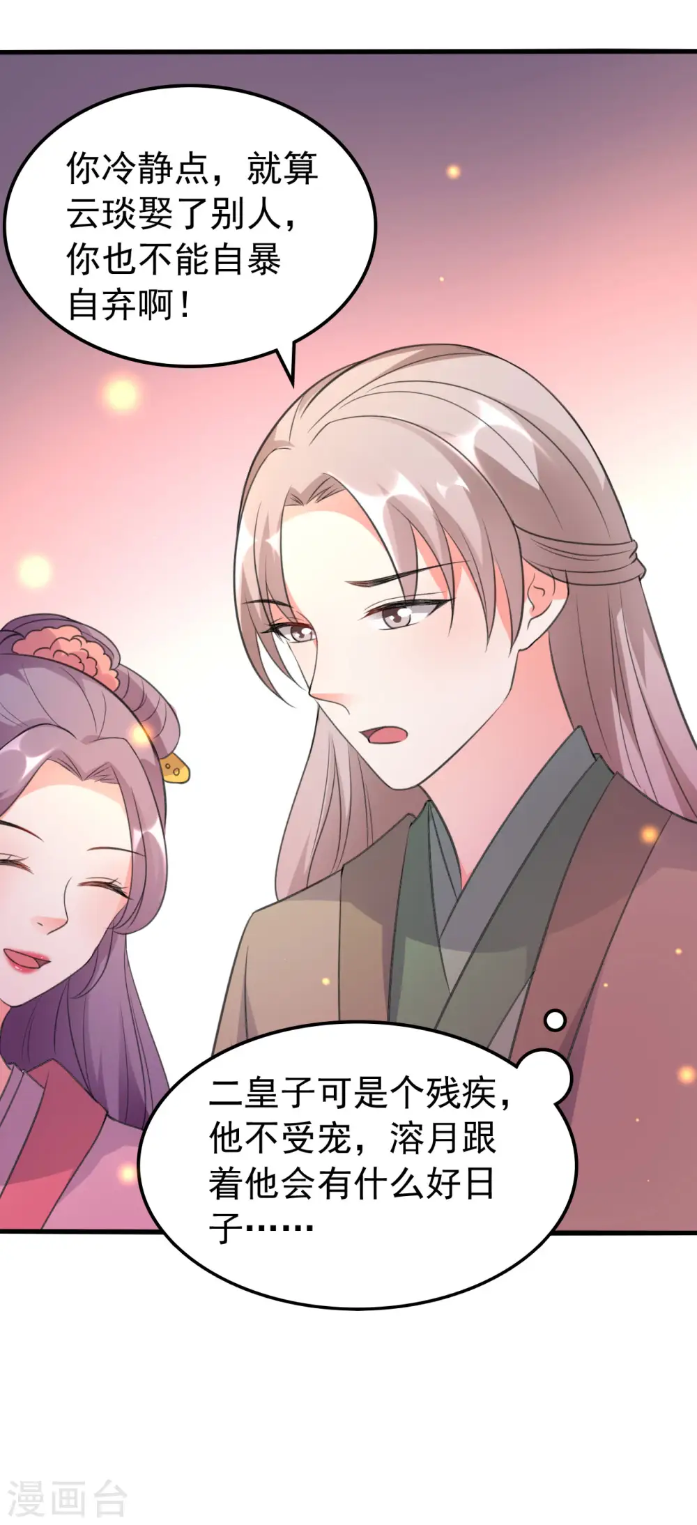 第35话 抢亲10
