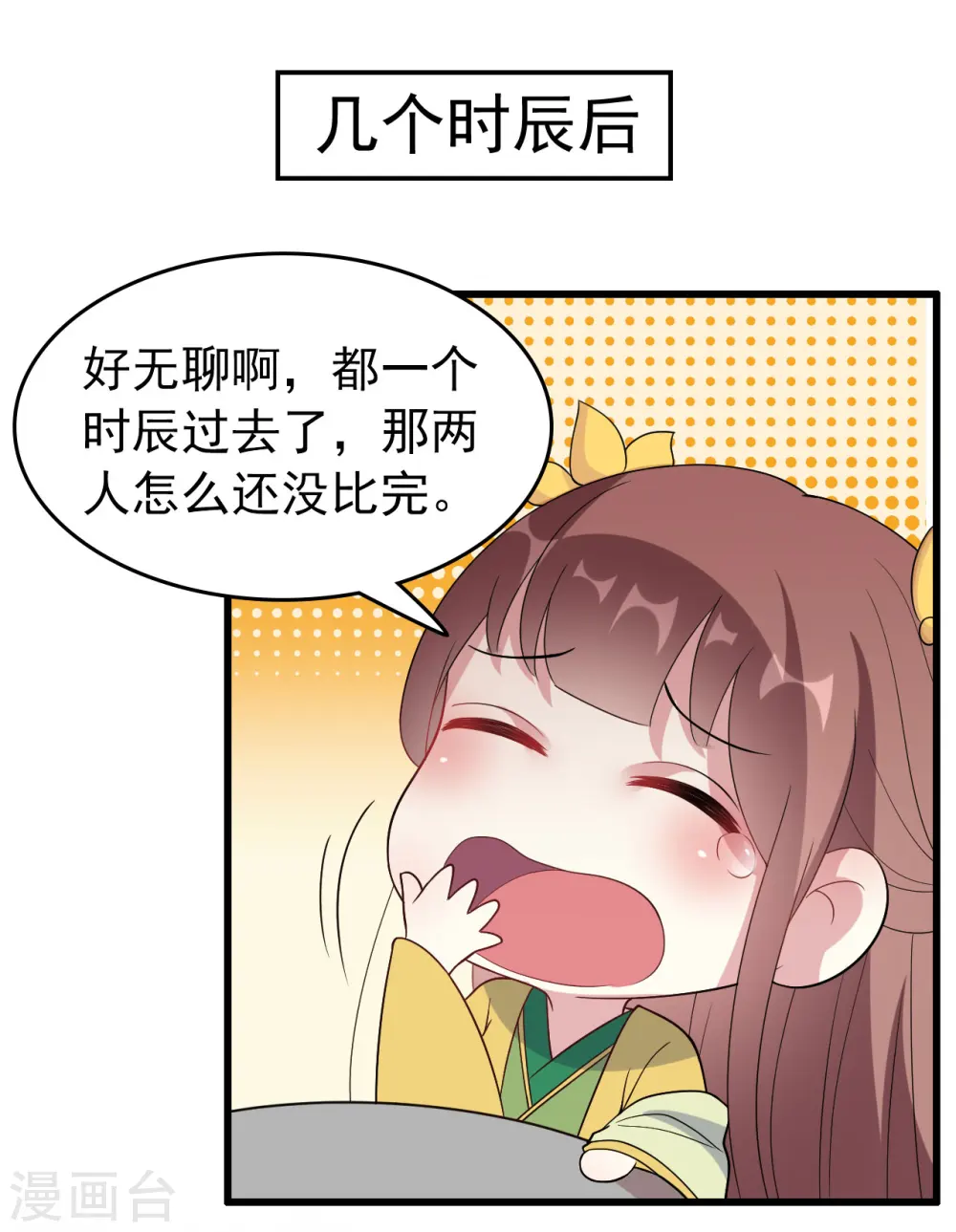 第24话 心怀鬼胎14