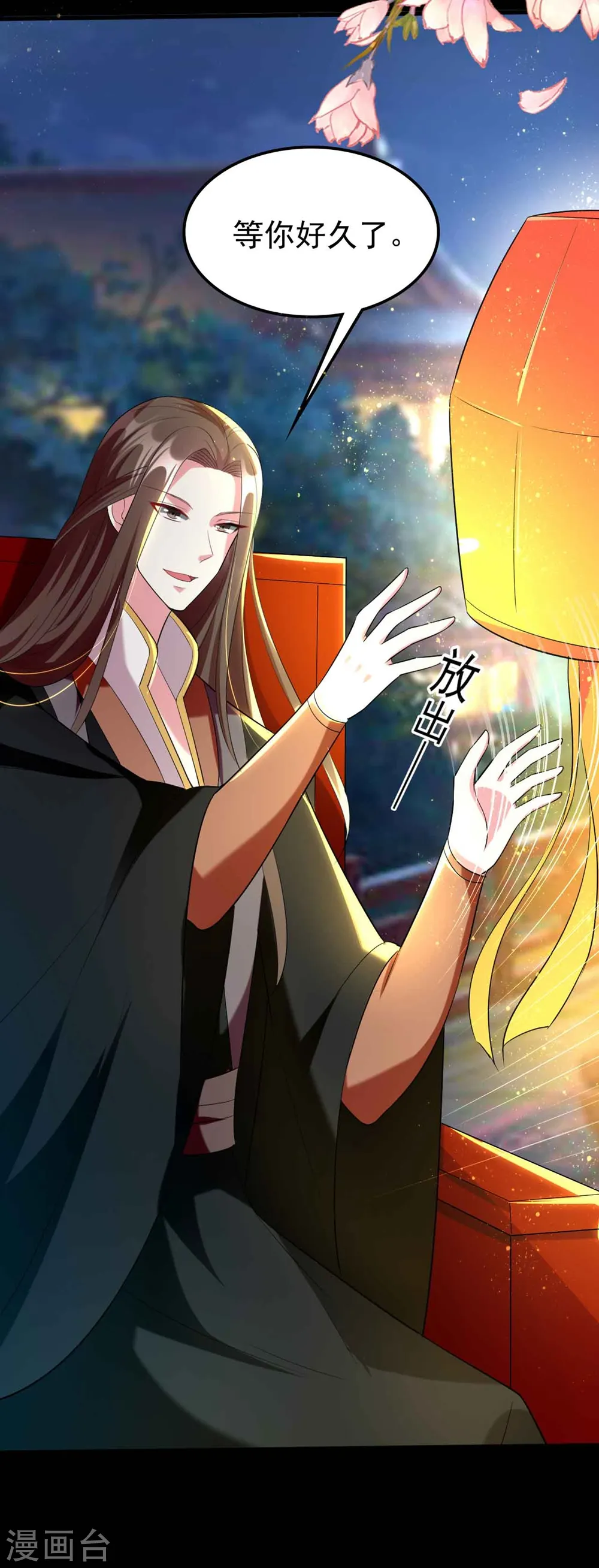 第114话 七夕之夜31
