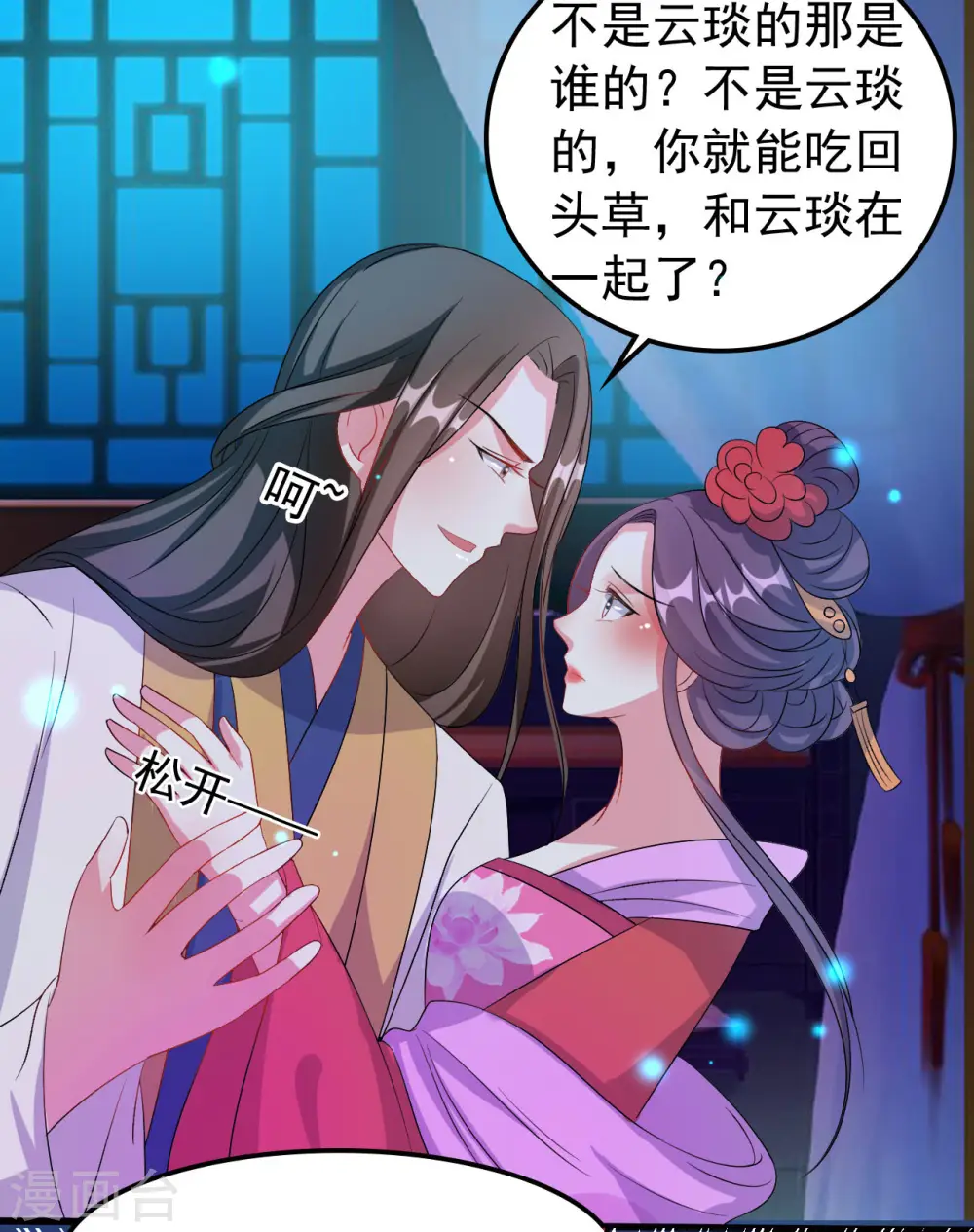 第57话 夜里辗转反侧8