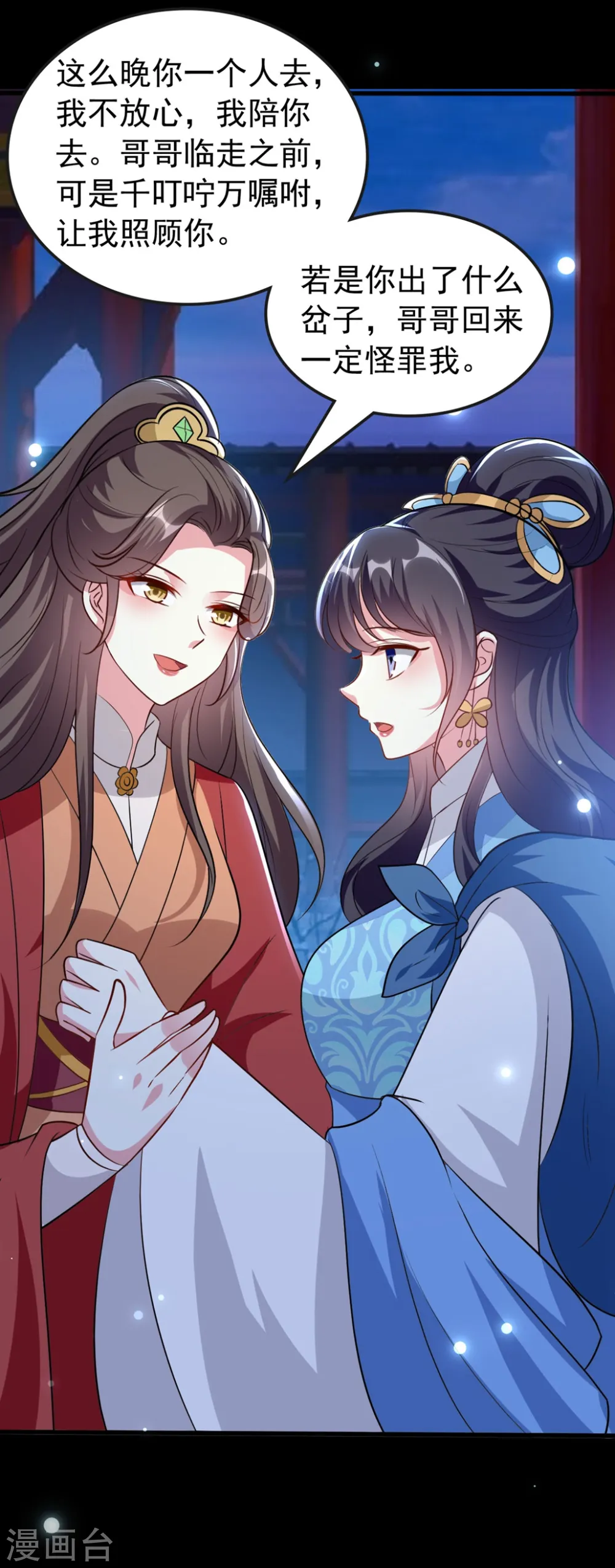 第144话 是喜脉！31