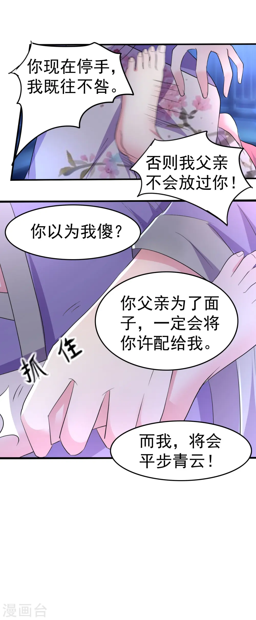 第5话 事后算账3