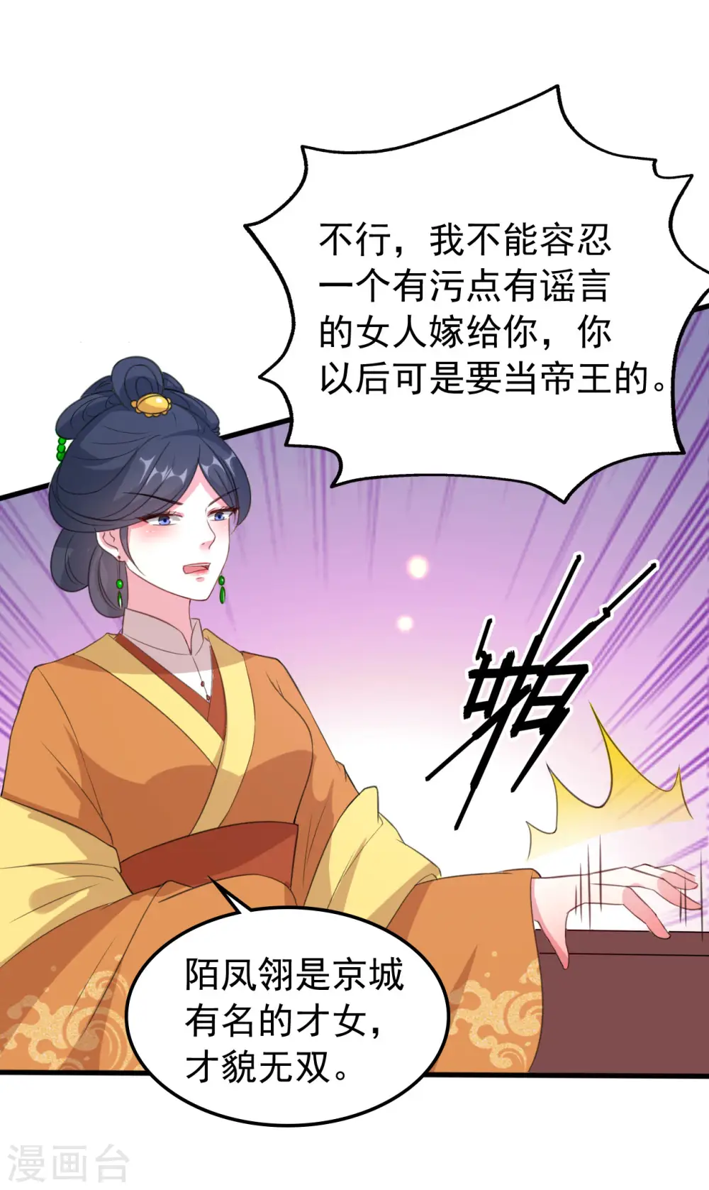 第31话 又是迷药4