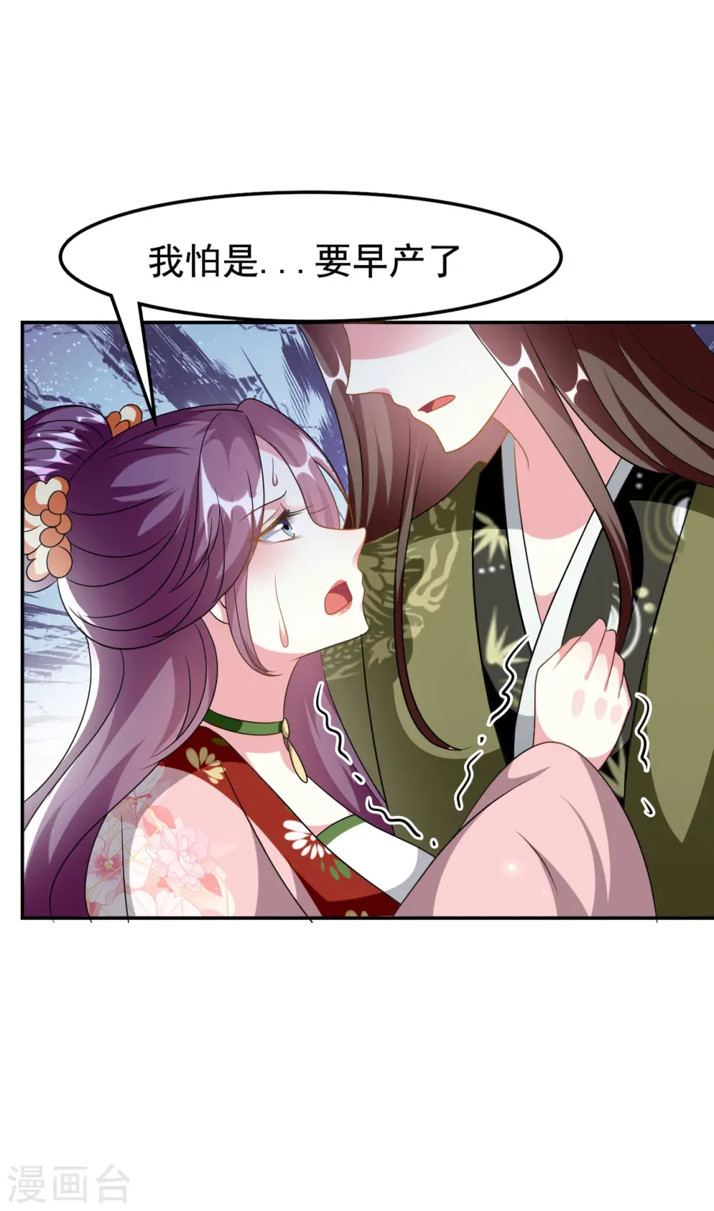 第230话 滑胎？！30