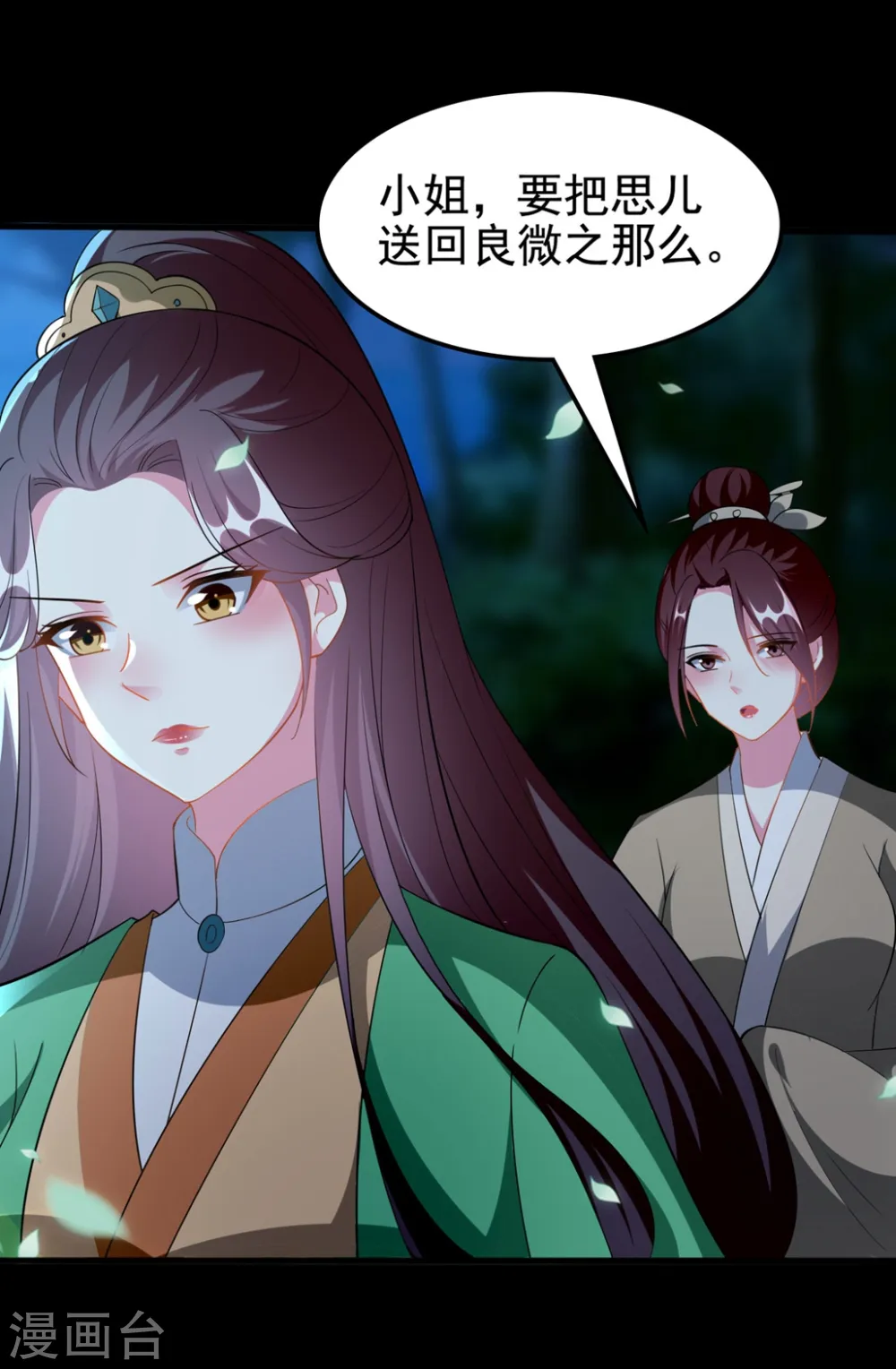 第195话 卑鄙的手段27