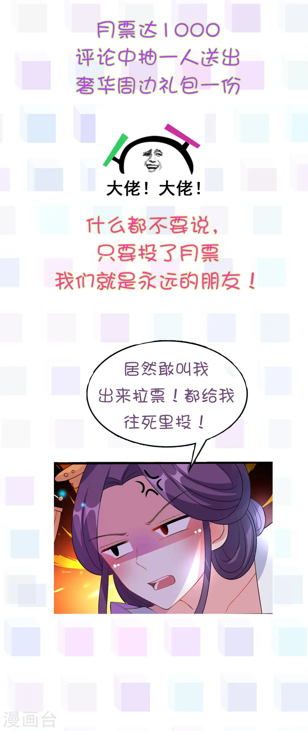 第68话 夫妻上阵32