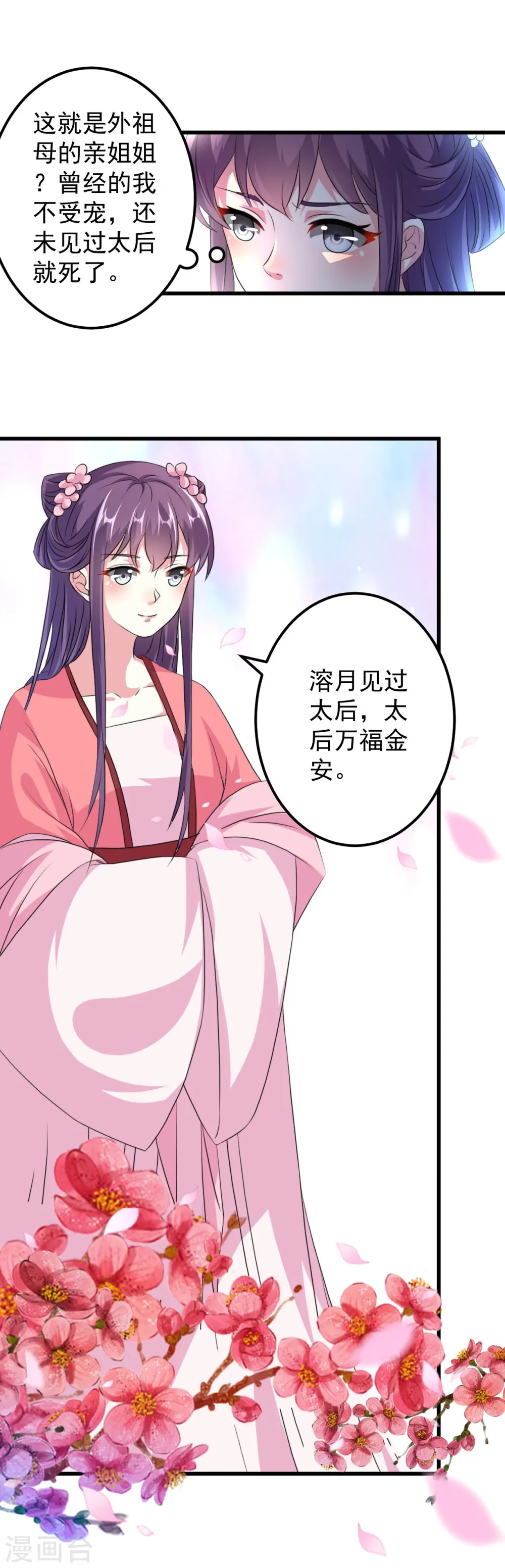 第17话 见招拆招16