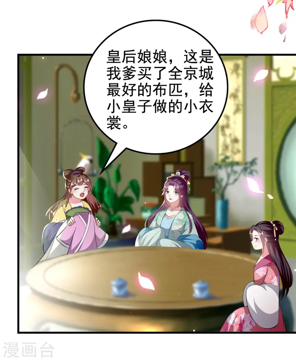 第227话 风起云涌14