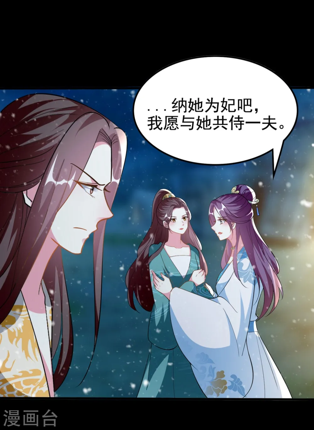 第200话 忍痛舍爱26