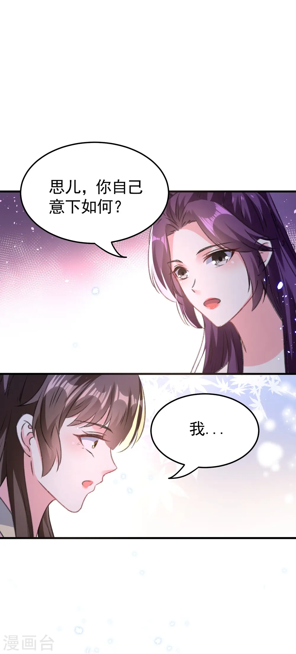 第288话 我该如何选择？9