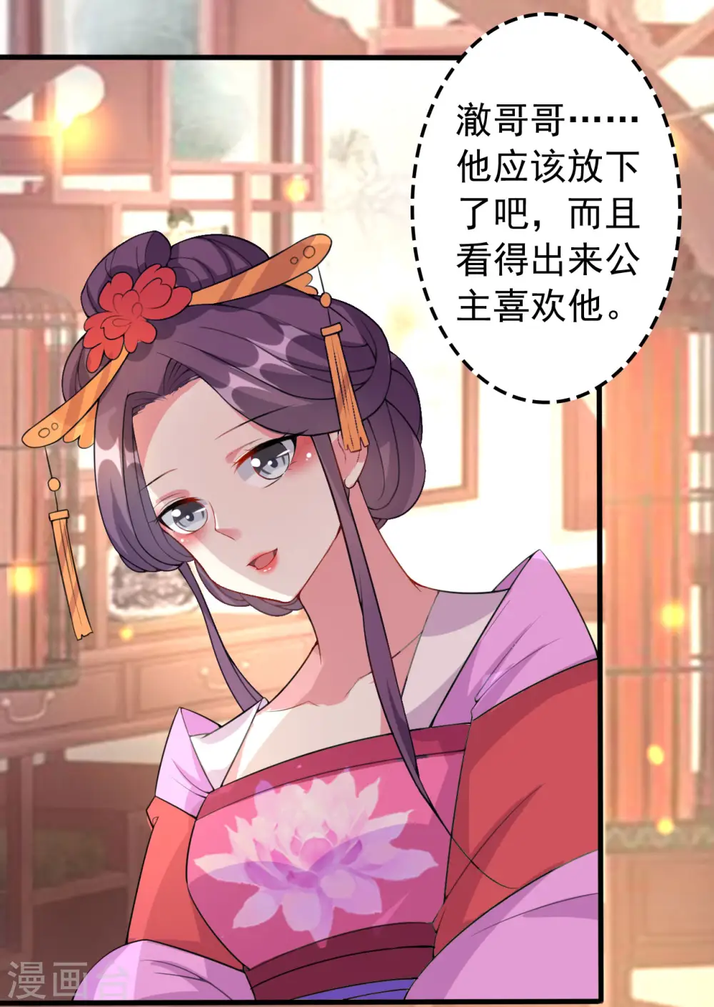 第59话 修罗场6