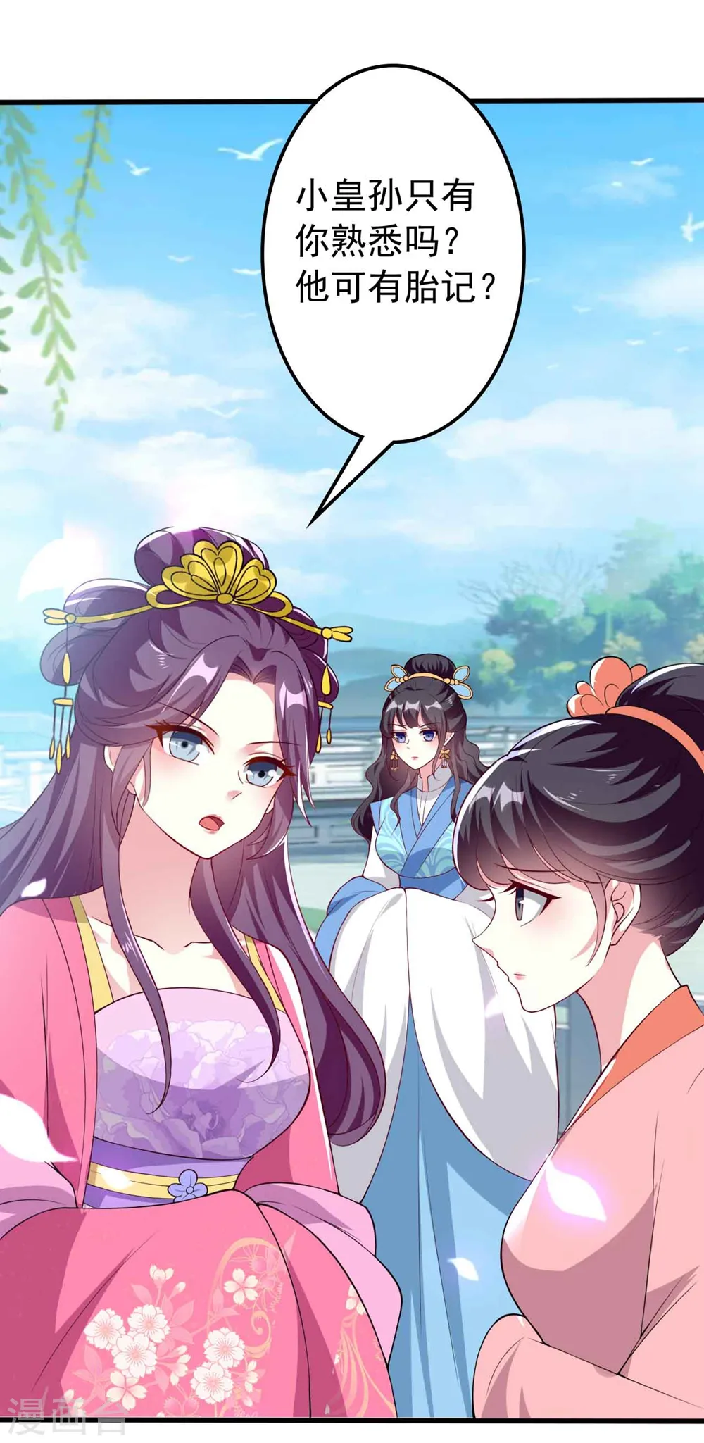 第143话 欲擒故纵4