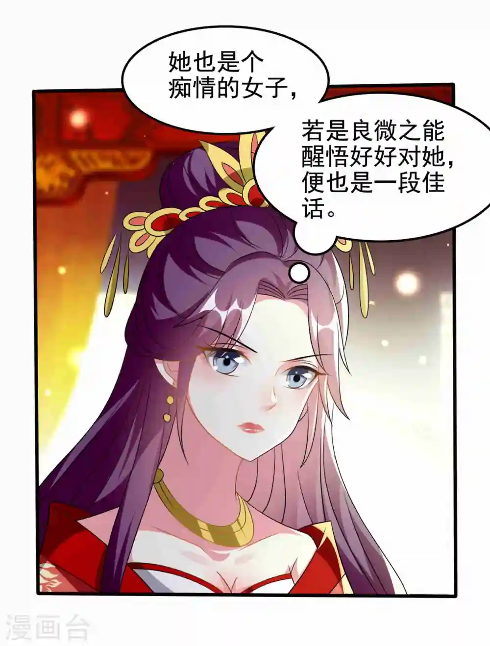 第221话 公主大婚10