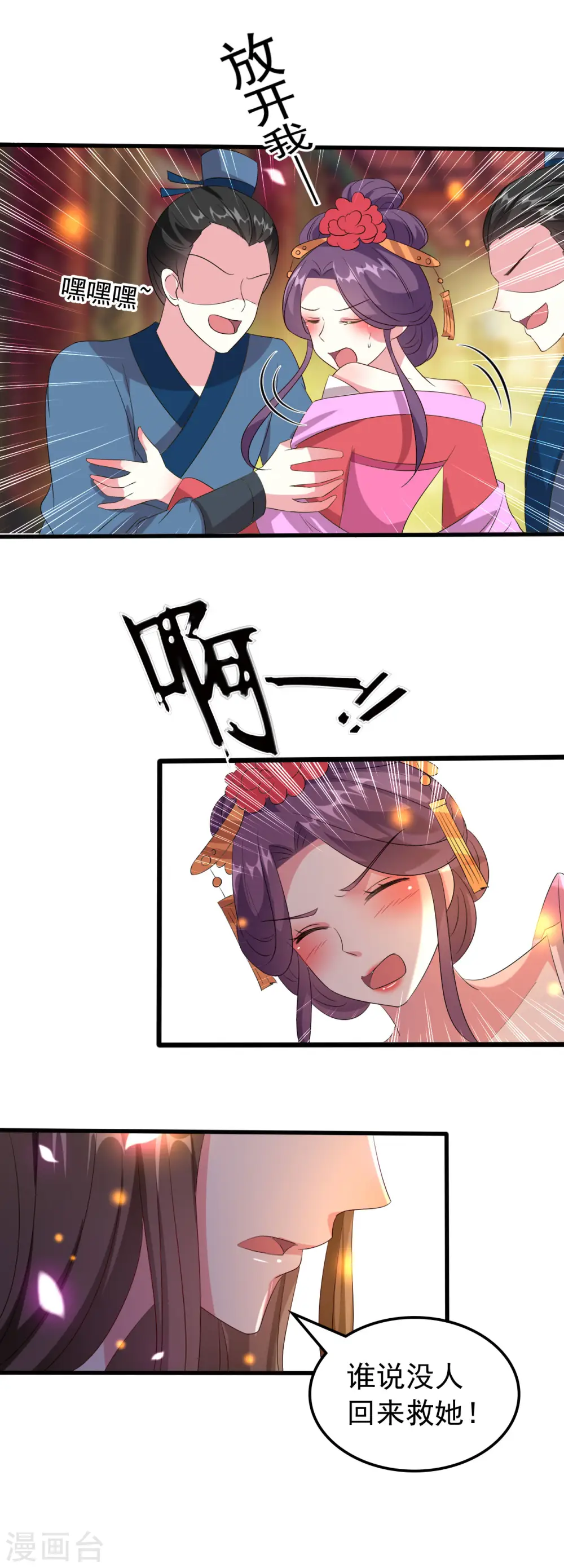 第64话 全部灭口8