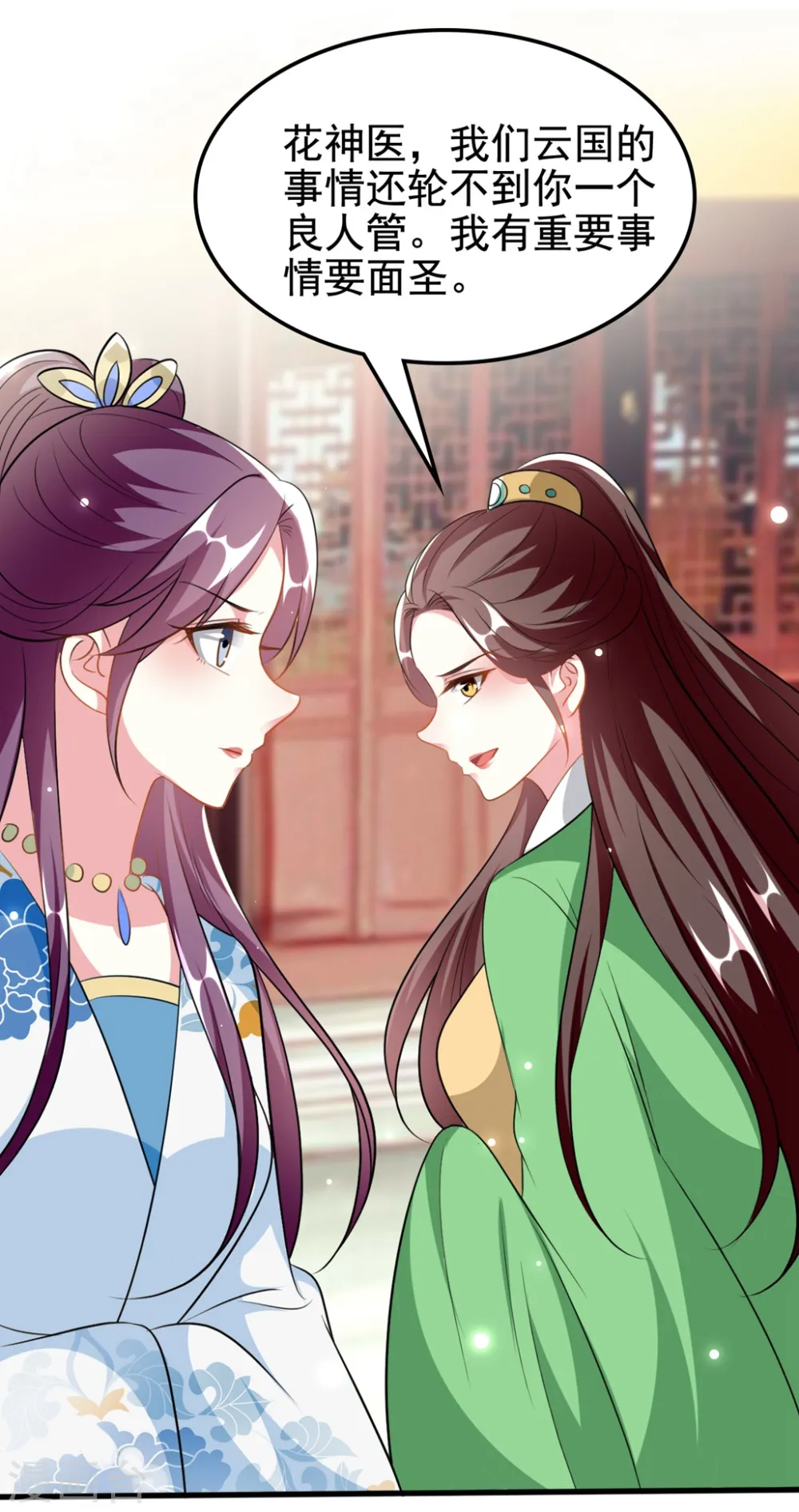 第191话 护妻狂魔17