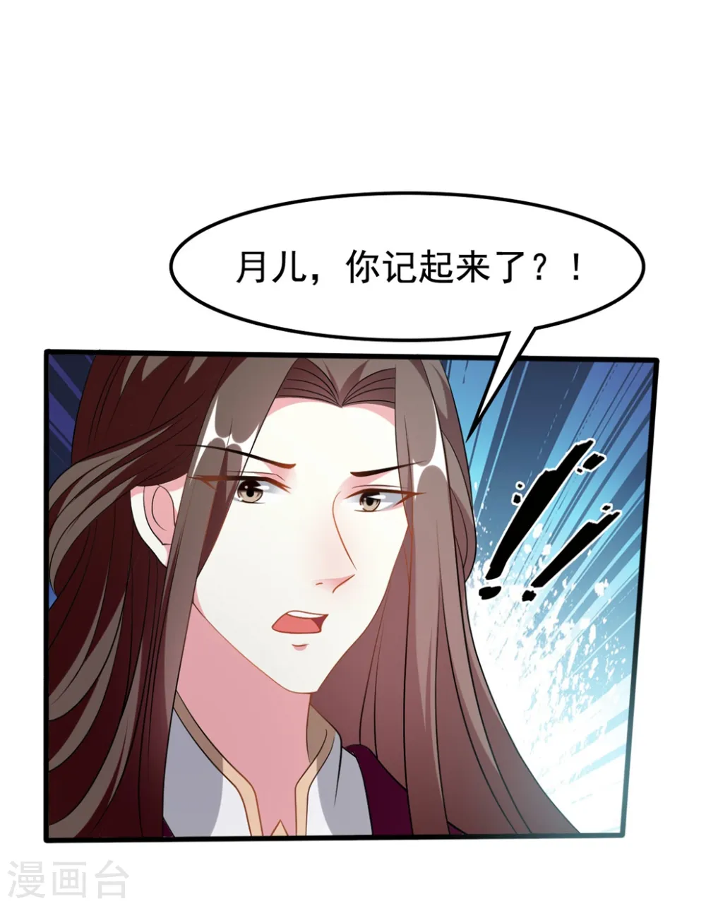 第194话 我都想起来了13