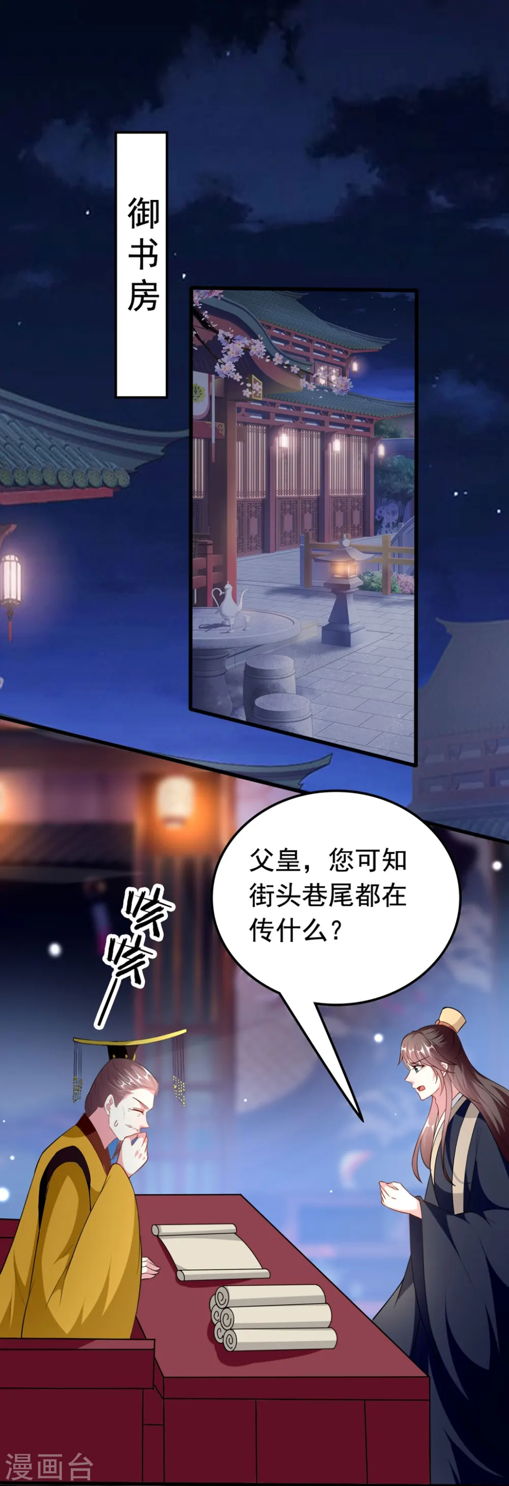 第154话 云钰登基1