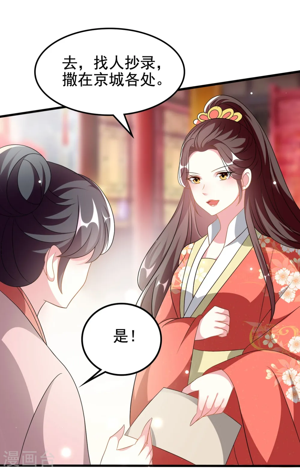 第206话 手撕戚雪14